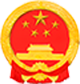 清遠市信訪局