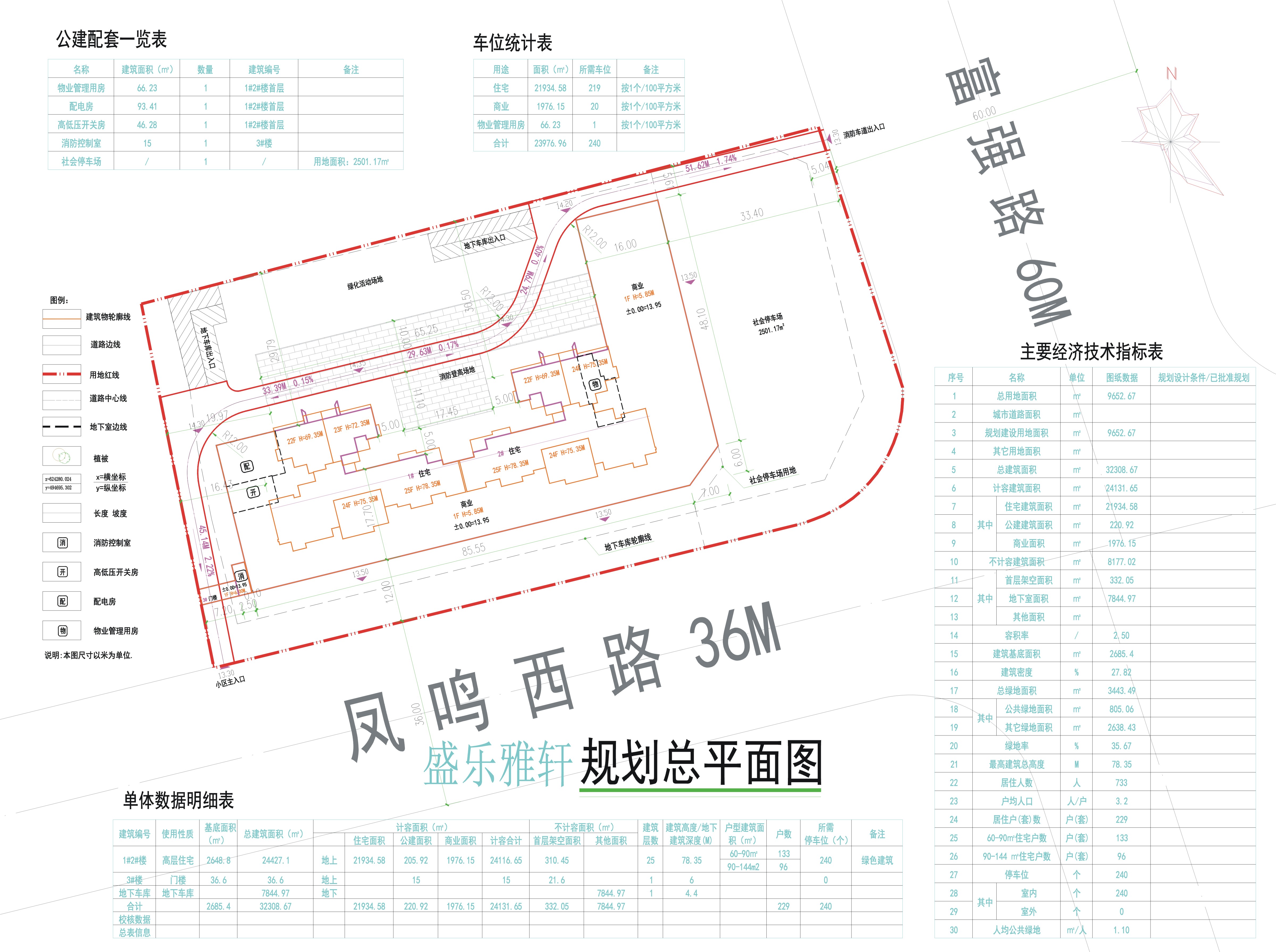 盛樂雅軒規劃總平面圖.jpg