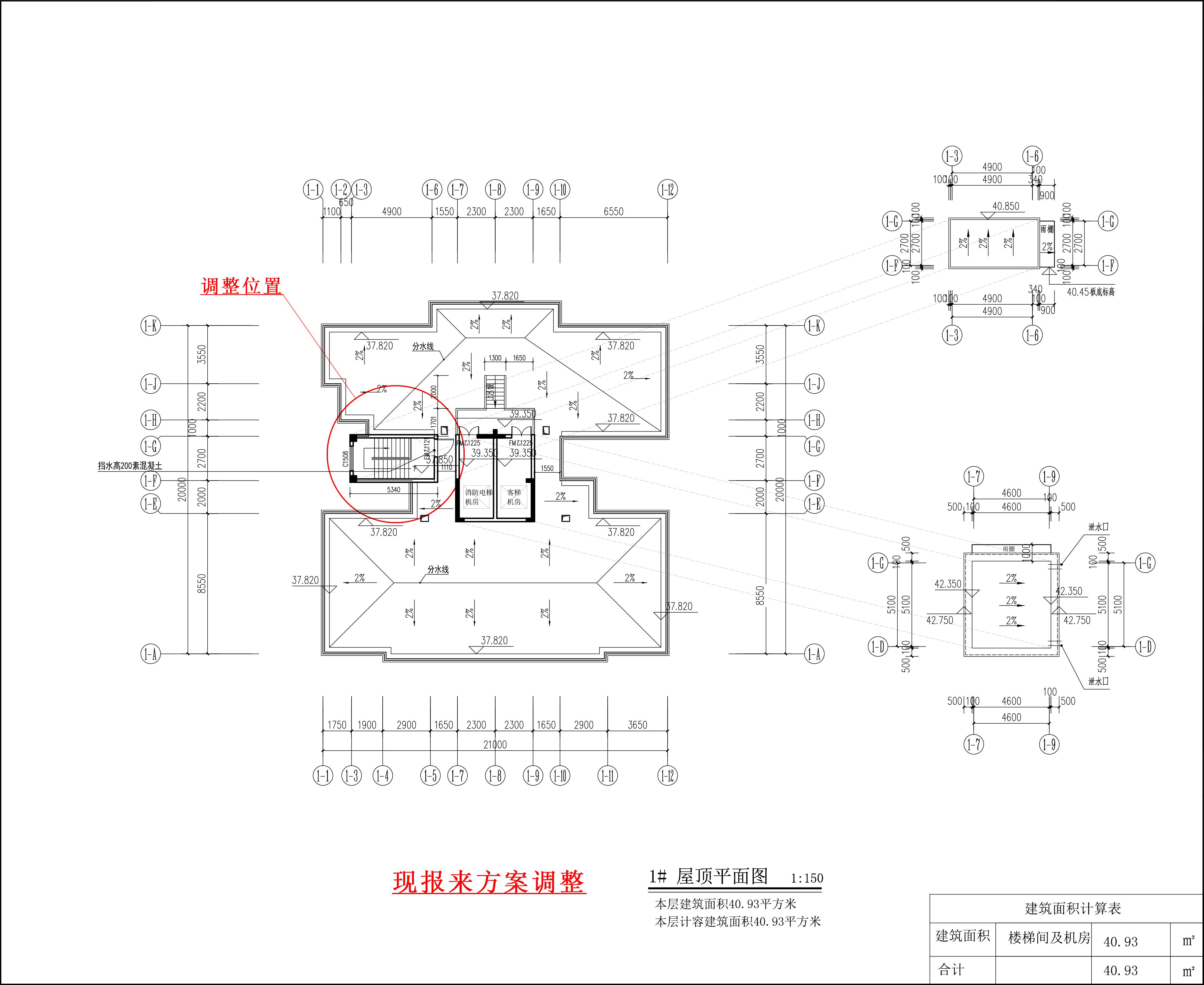 現報來屋面層平面圖.jpg