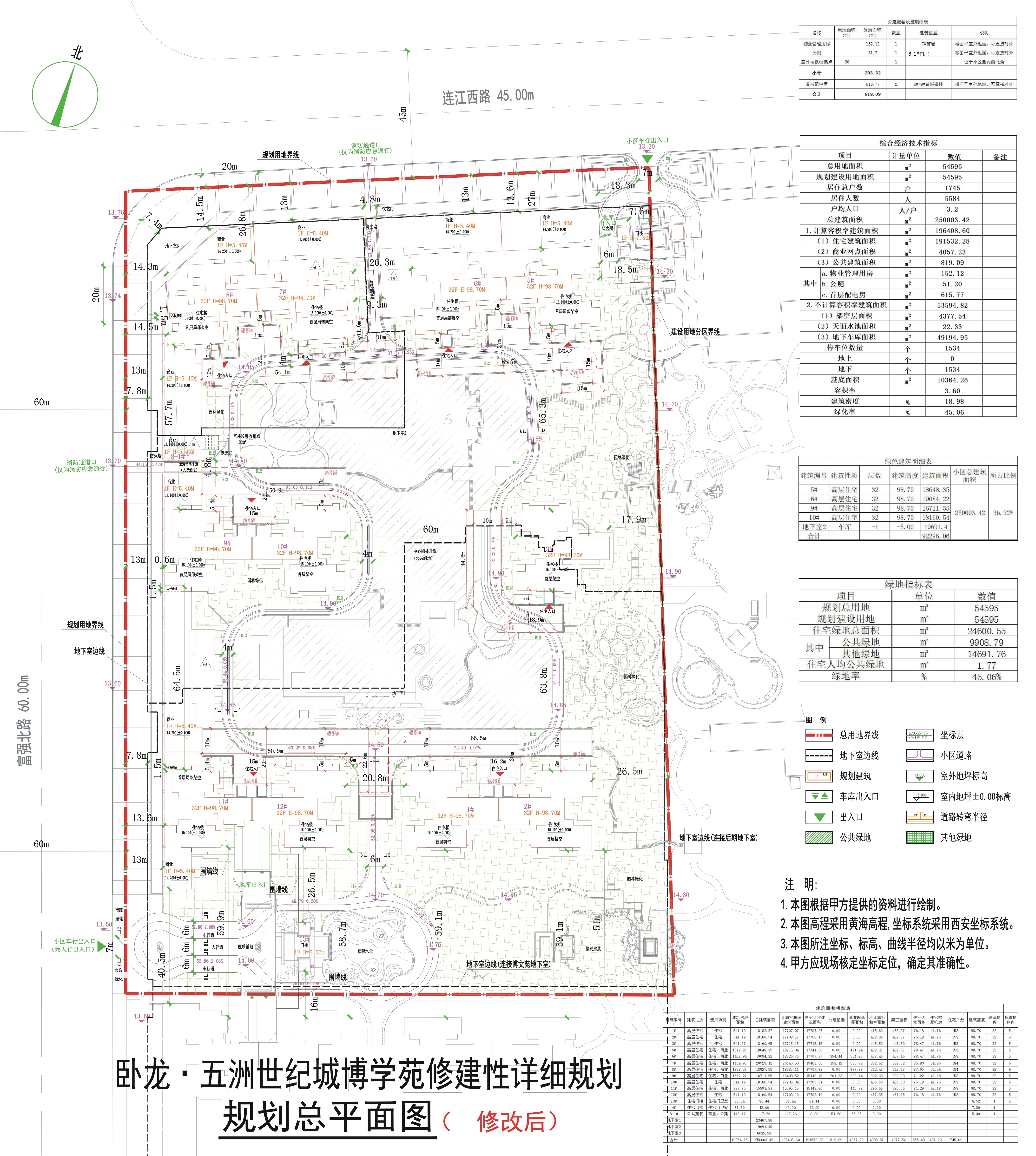 規劃總平面圖（修改后）.jpg