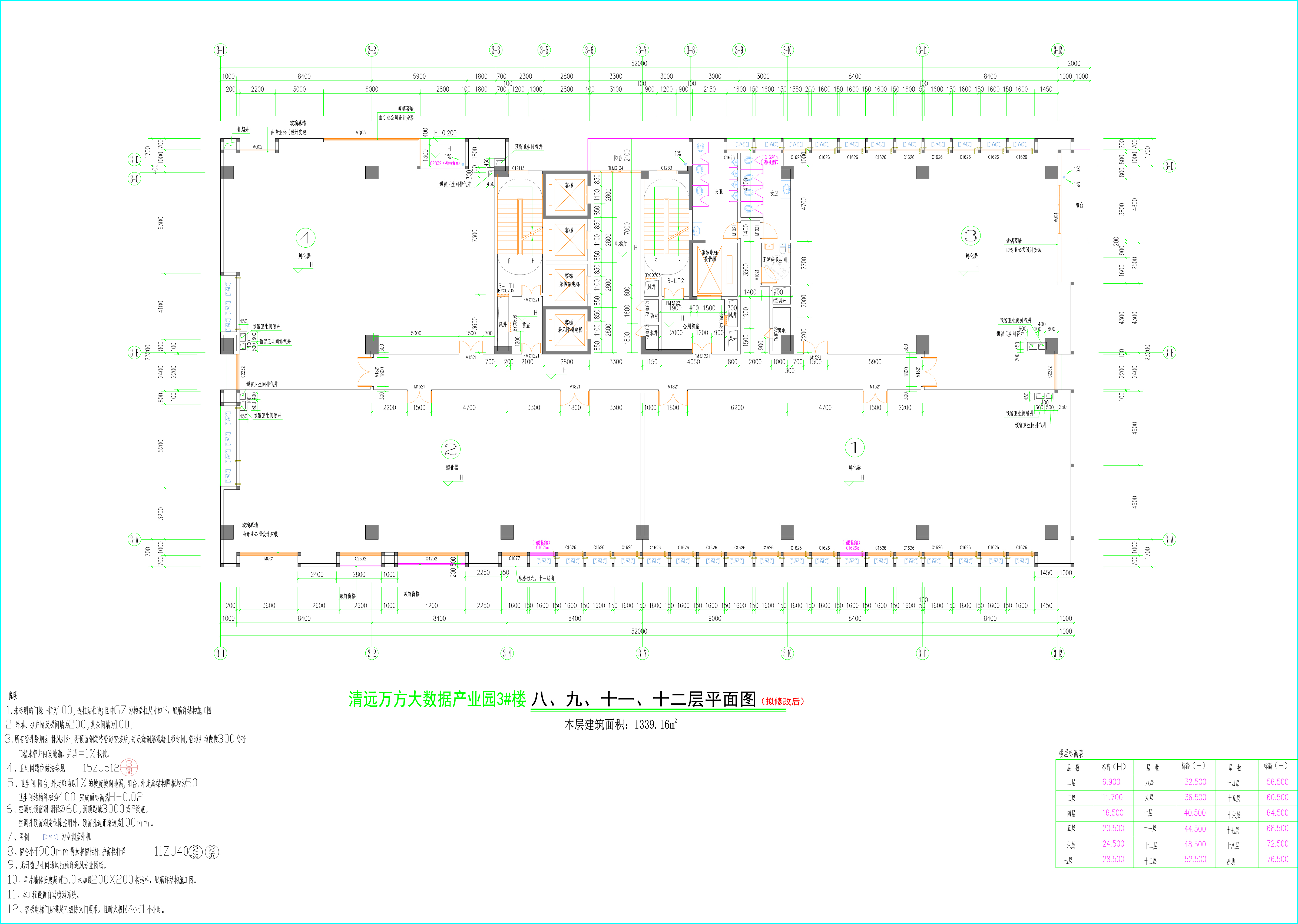 3#樓（擬修改后）08、09、11、12層平面圖.jpg