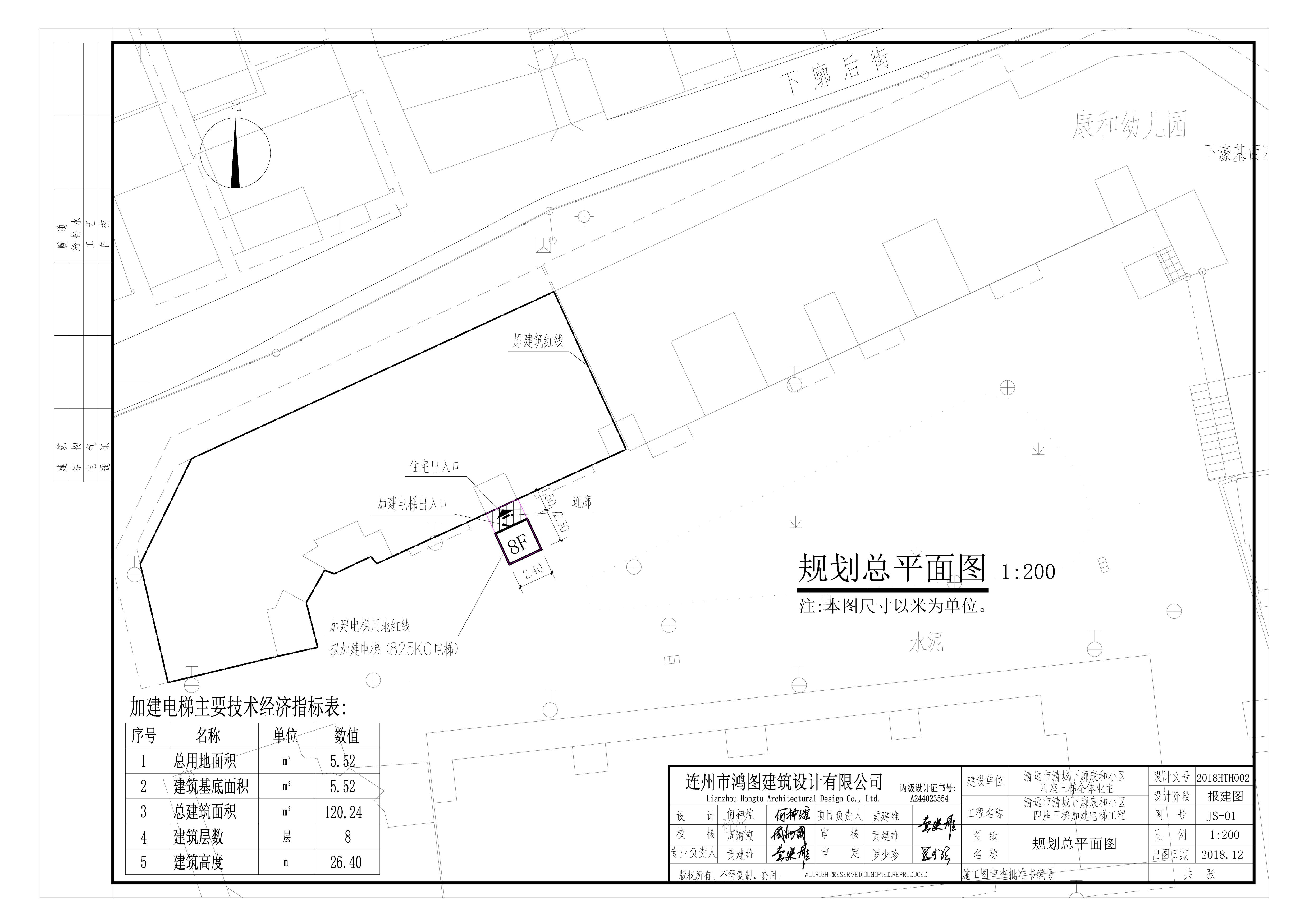 清遠市清城下廓康和小區四座三梯加建電梯工程總平面圖.jpg
