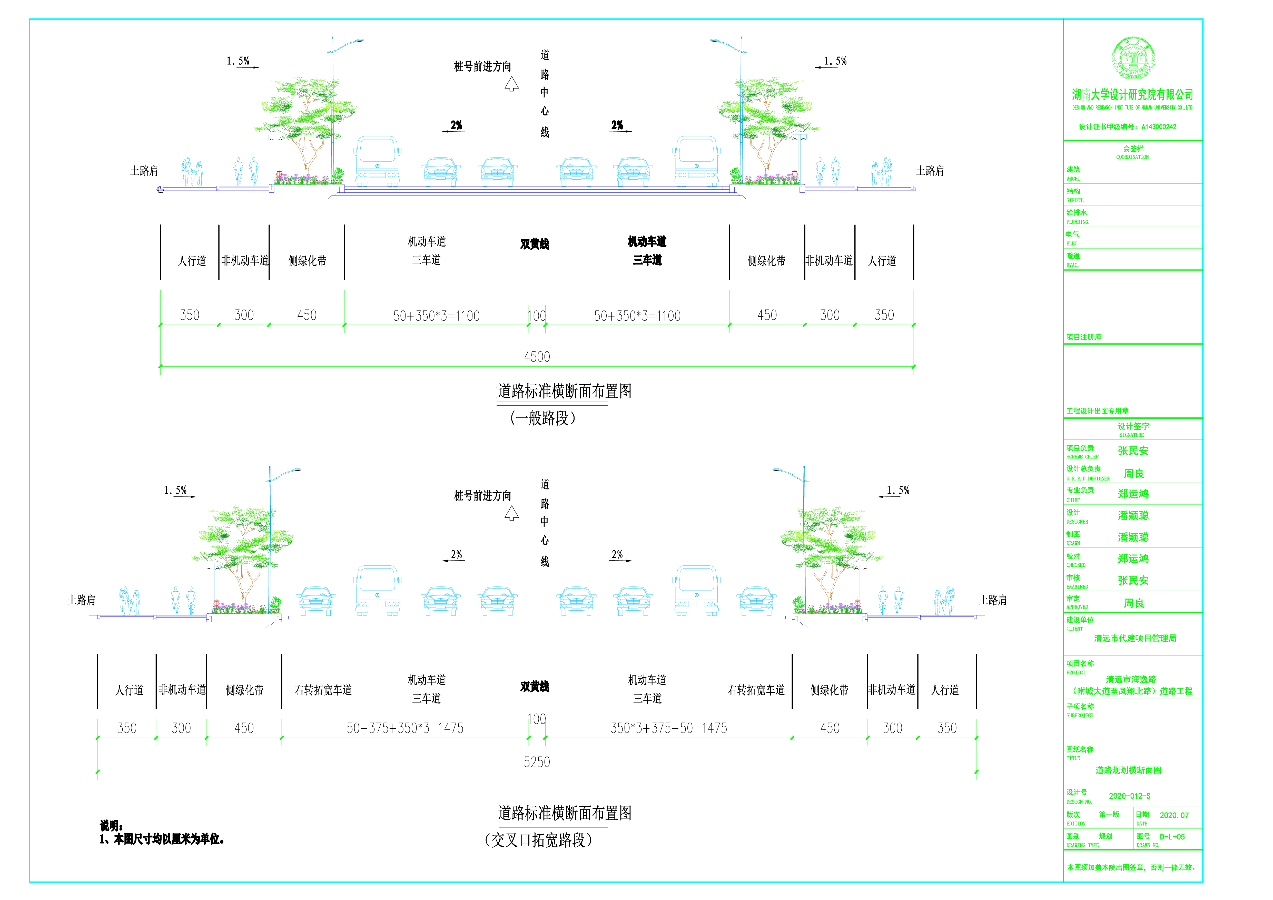 道路規劃橫斷面圖-報規劃_t3-Model.jpg