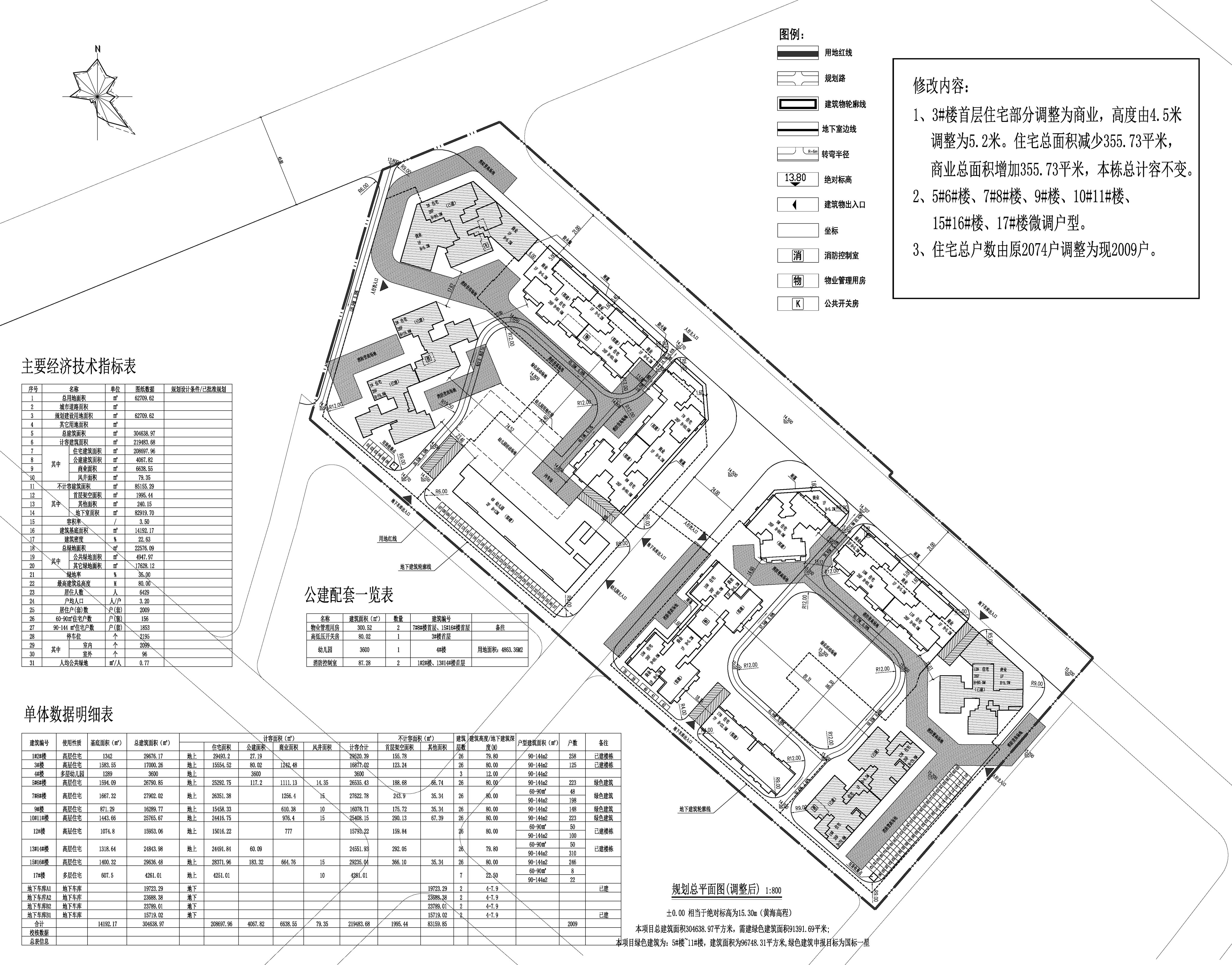 綠湖 規劃總平（調整后）20210113.jpg