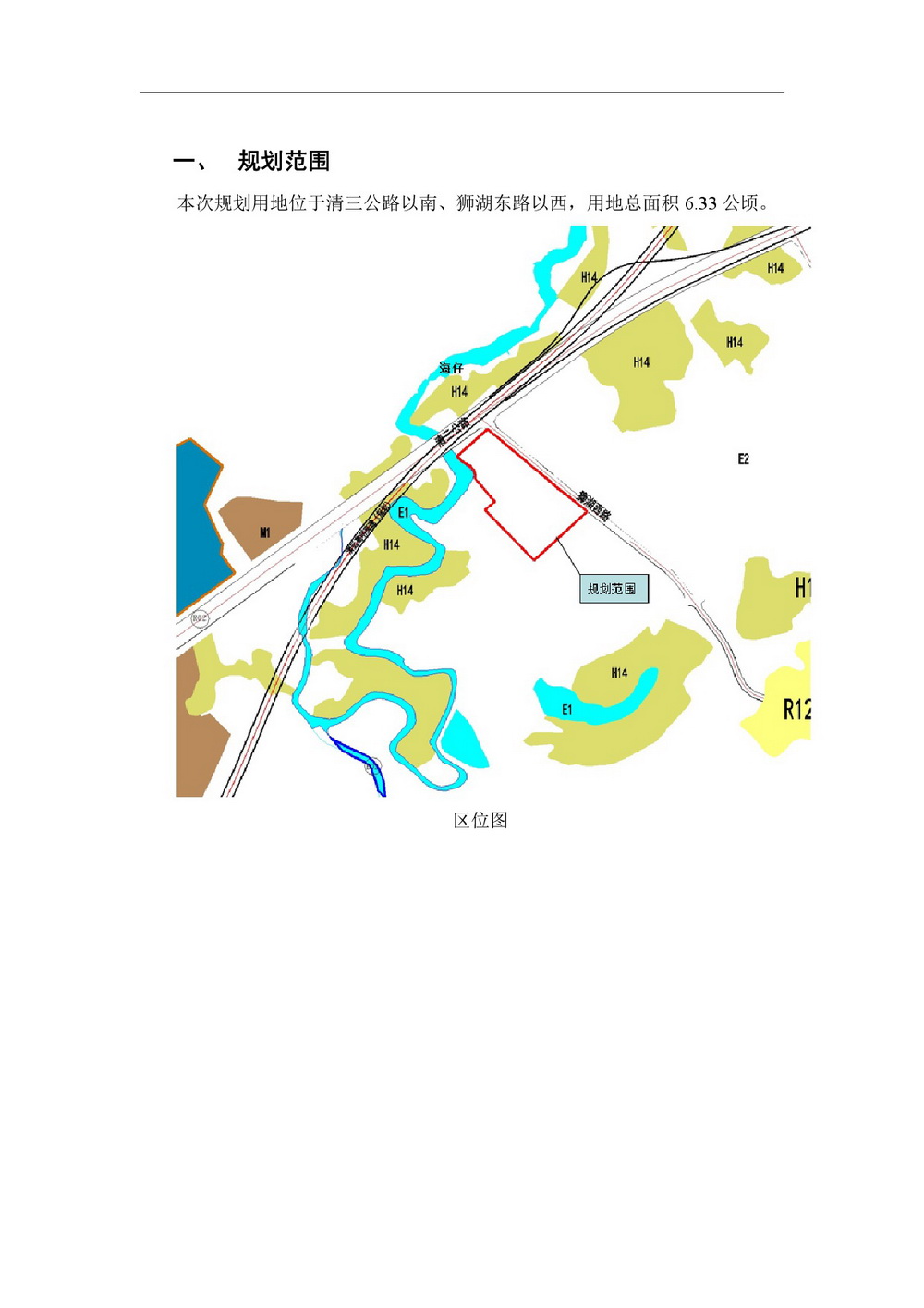 獅子湖單元局部地塊控制性詳細規劃批前公示-002.jpg