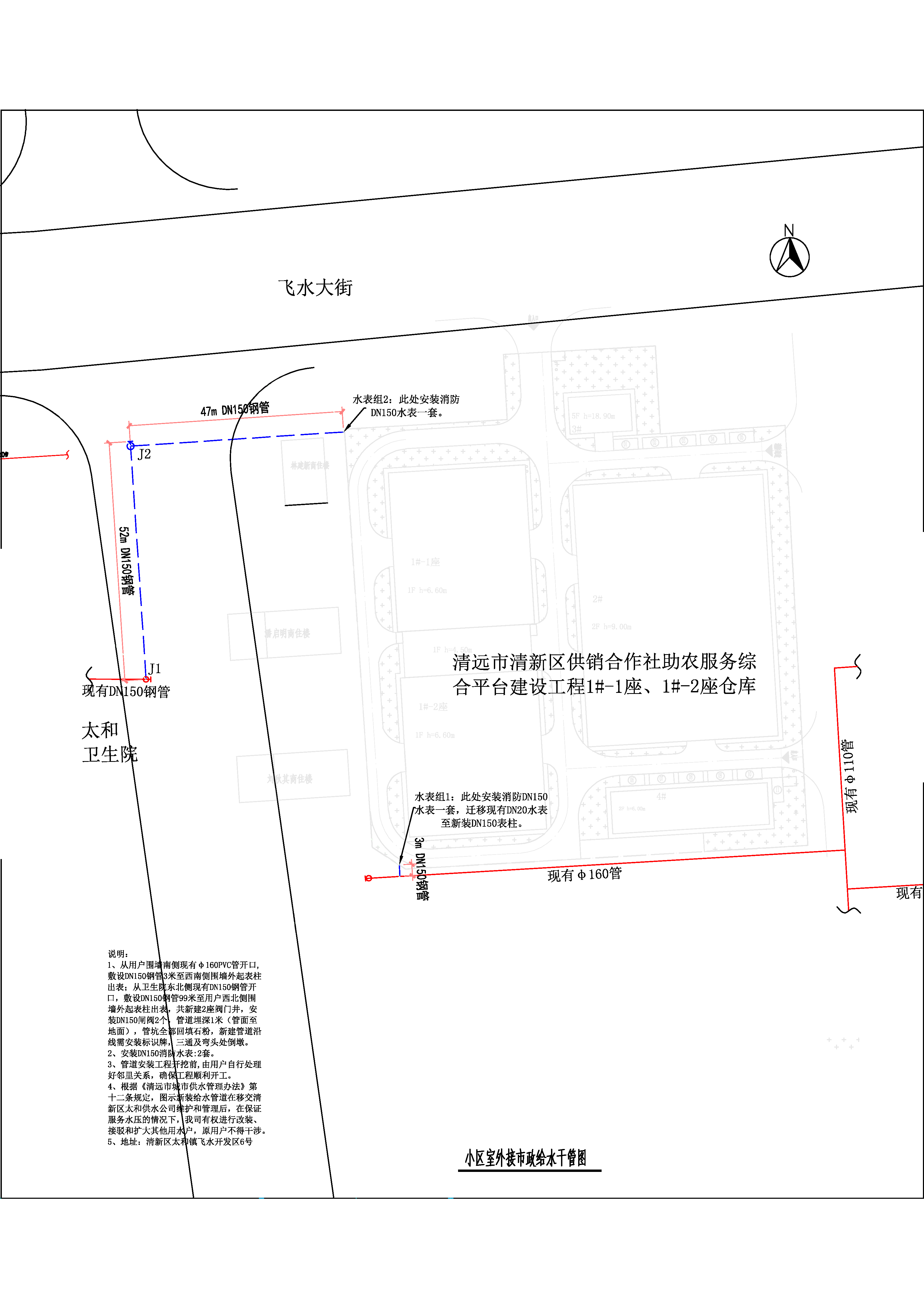 清遠市清新區供銷合作社助農服務綜合平臺建設工程1#-1座、1#-2座倉庫給水工程_t3-Model.jpg