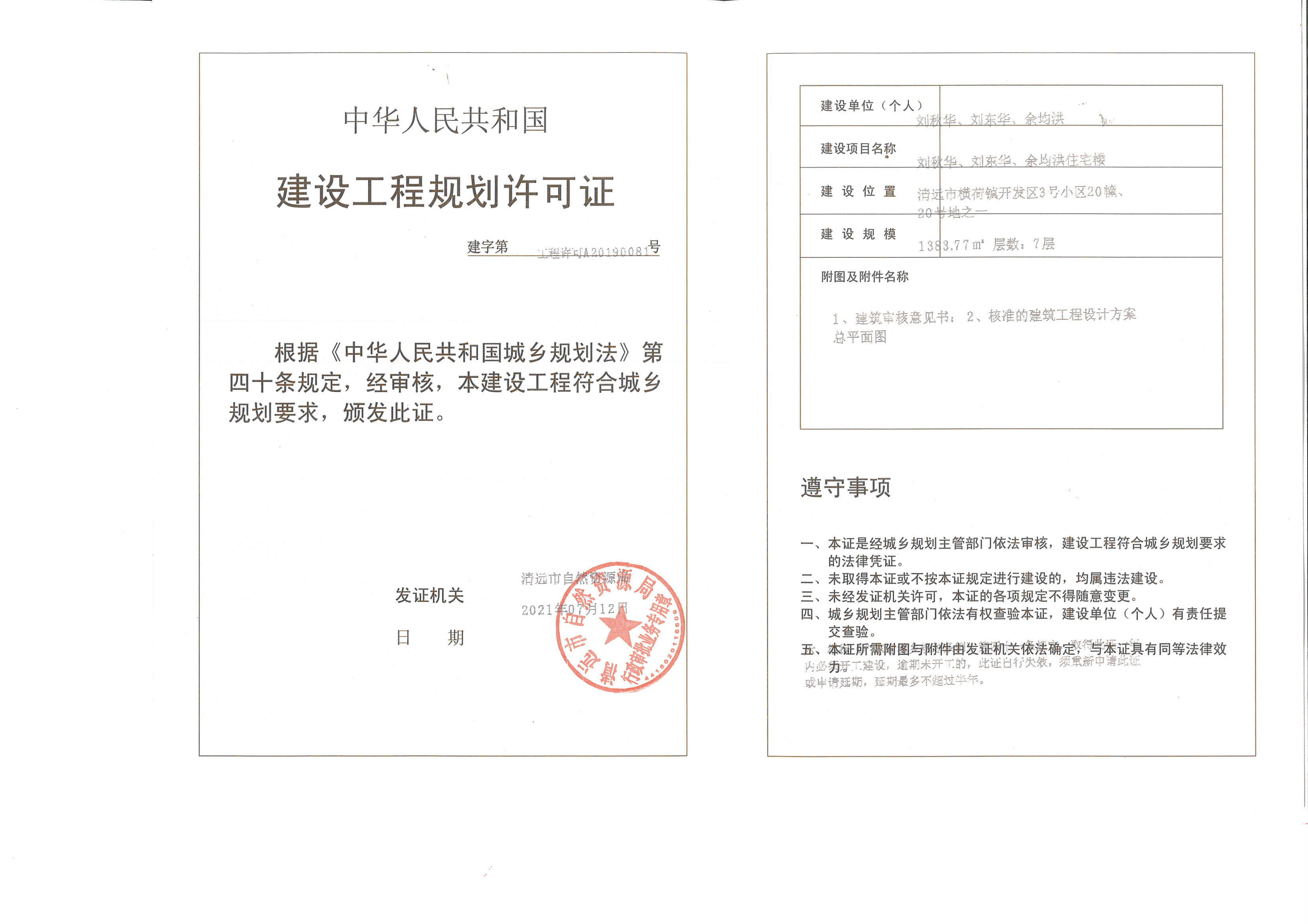 新工規證.jpg