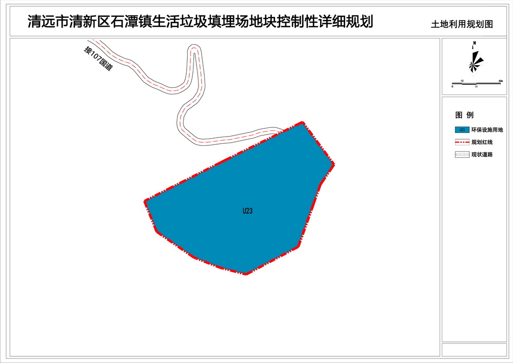 清遠市清新區石潭鎮生活垃圾填埋場地塊控制性詳細規劃公示圖.jpg