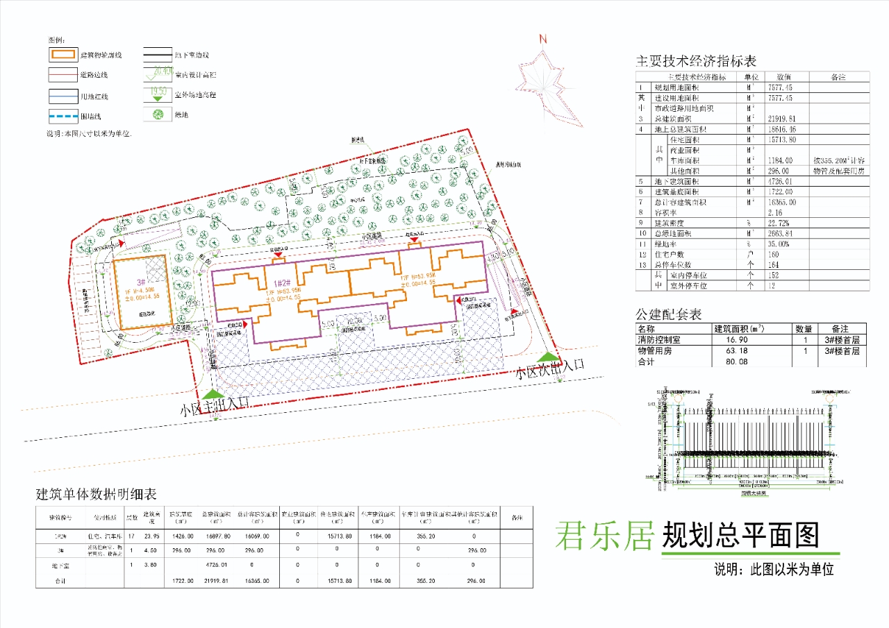 規劃總平面.jpg