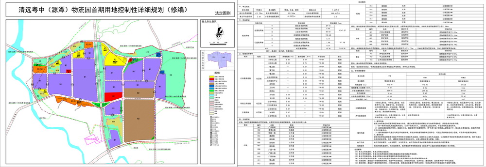 《清遠粵中（源潭）物流園首期用地控制性詳細規劃（修編）》--s.jpg