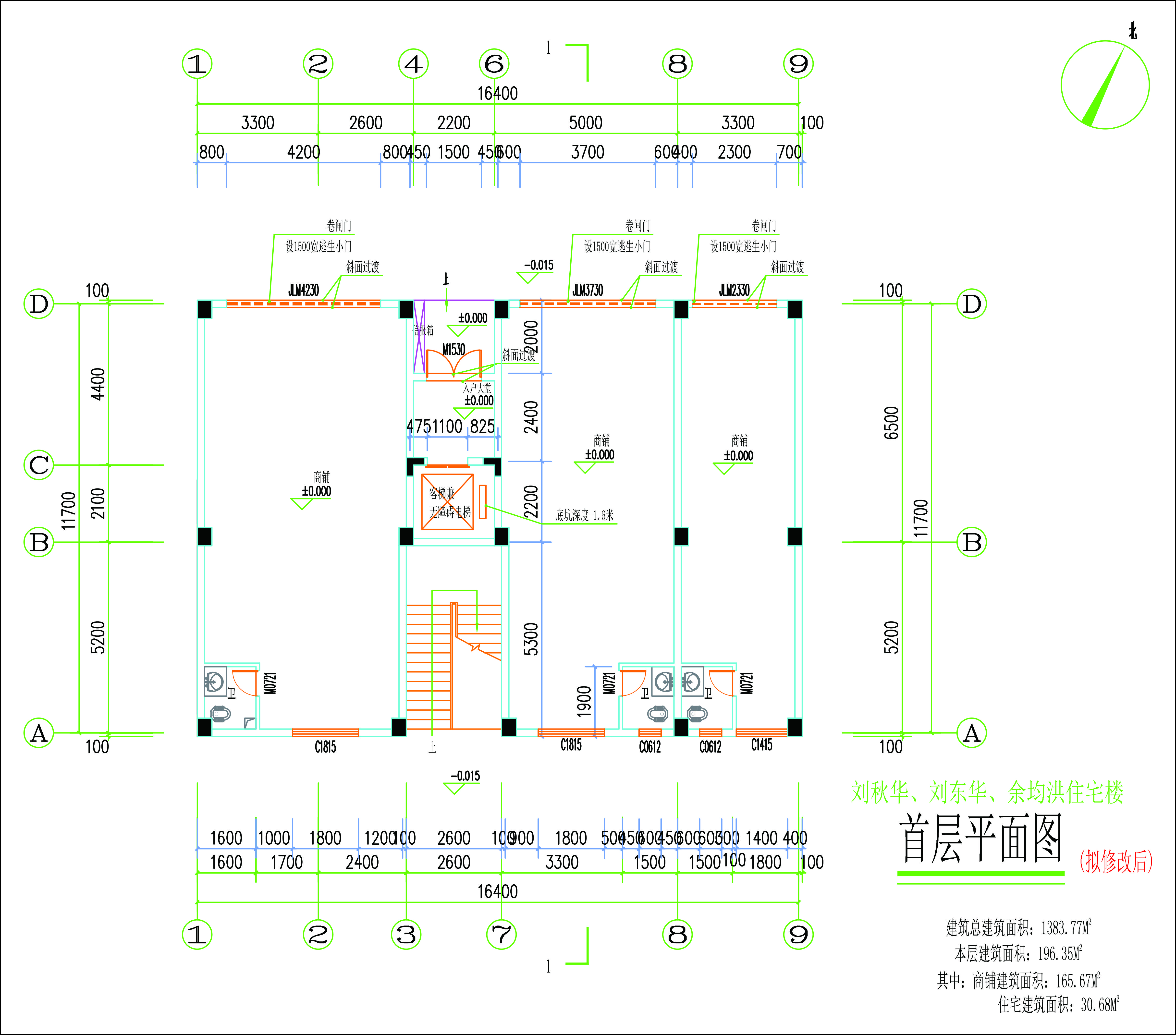 劉秋華、劉東華、余均洪單體-首層擬修改后-L.jpg