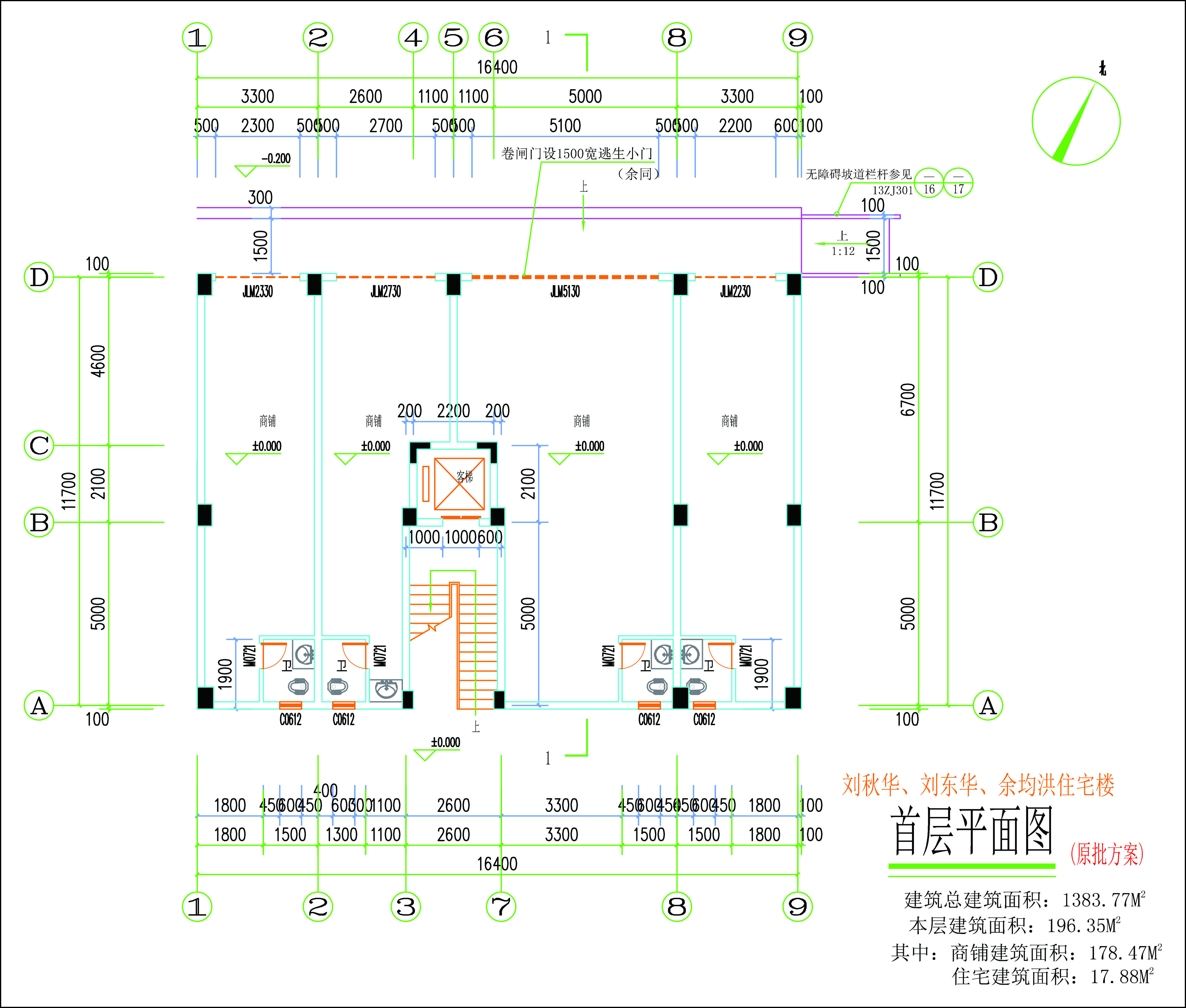 劉秋華、劉東華、余均洪單體首層擬修改前-L.jpg