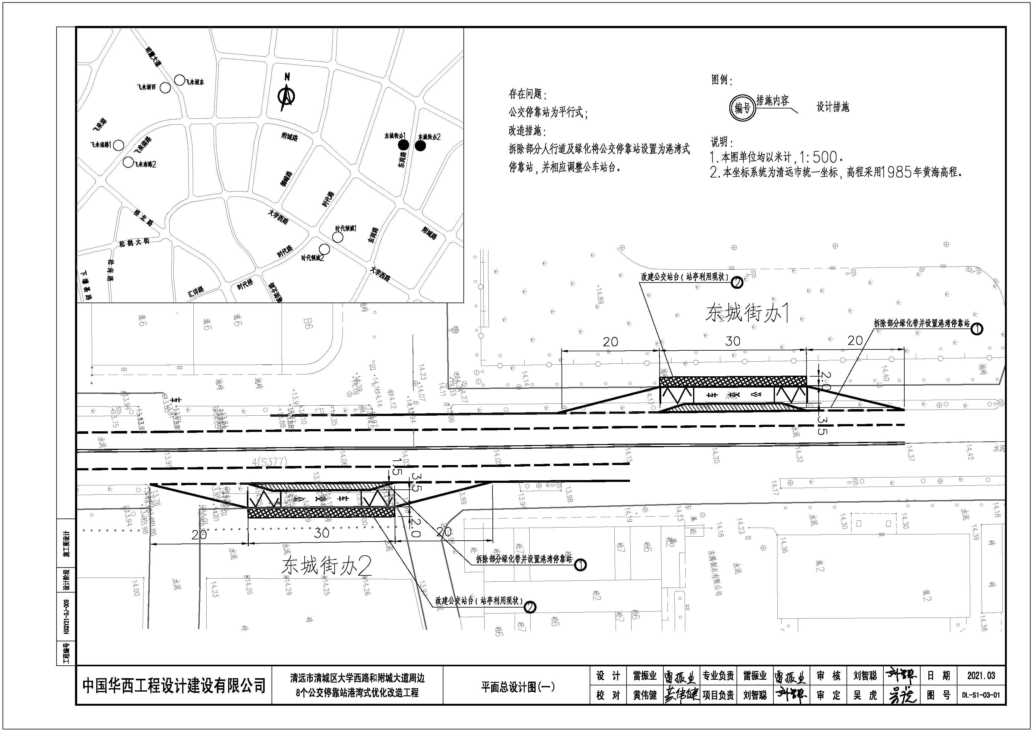 東城規劃報建總平面09_頁面_4.jpg