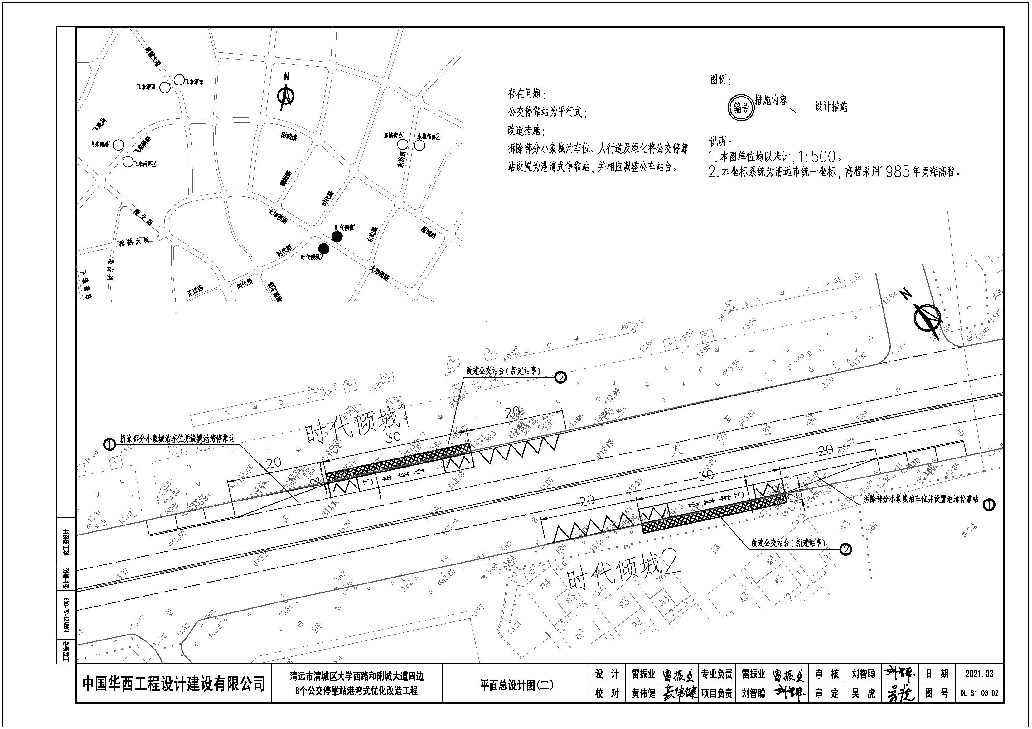 東城規劃報建總平面09_頁面_5.jpg