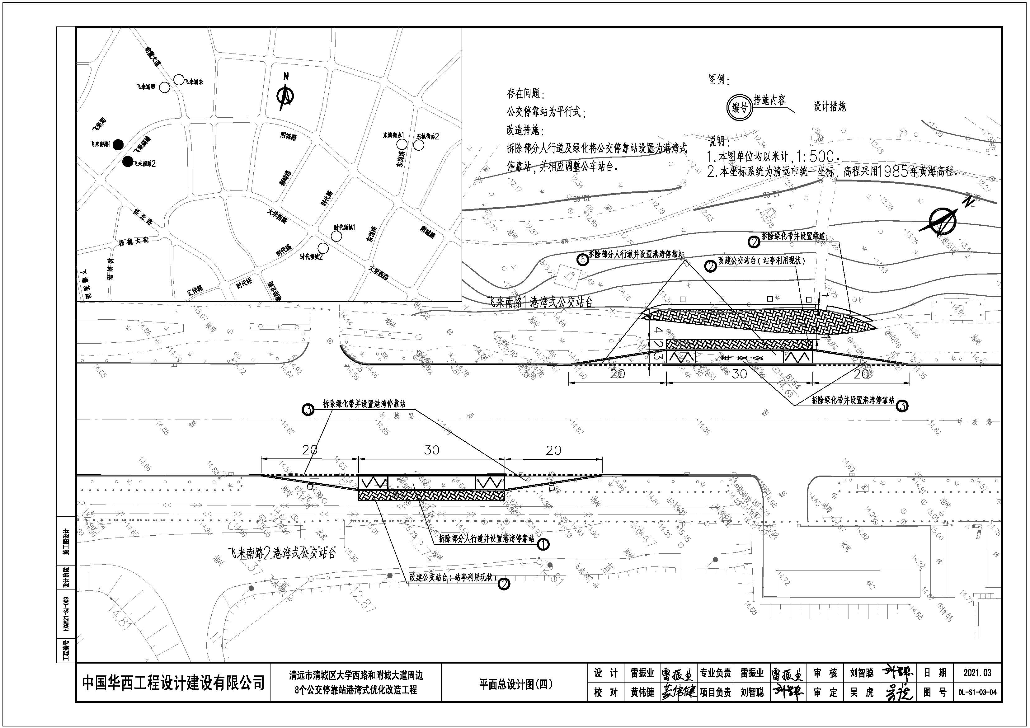 東城規劃報建總平面09_頁面_7.jpg