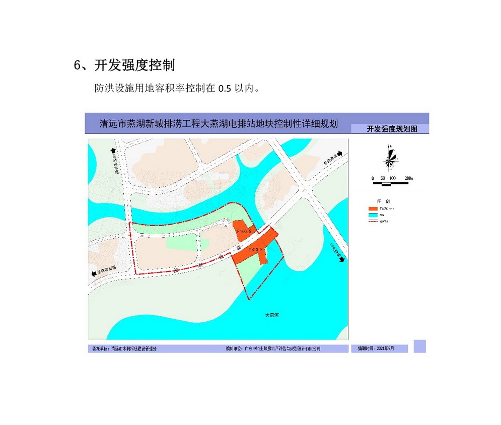 《清遠市燕湖新城排澇工程大燕湖電排站地塊控制性詳細規劃》批前公示-007.jpg