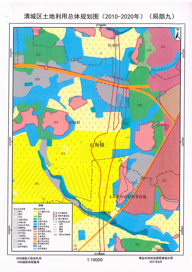 清城區土地利用總體規劃圖（2010-2020年）（局部九）.png