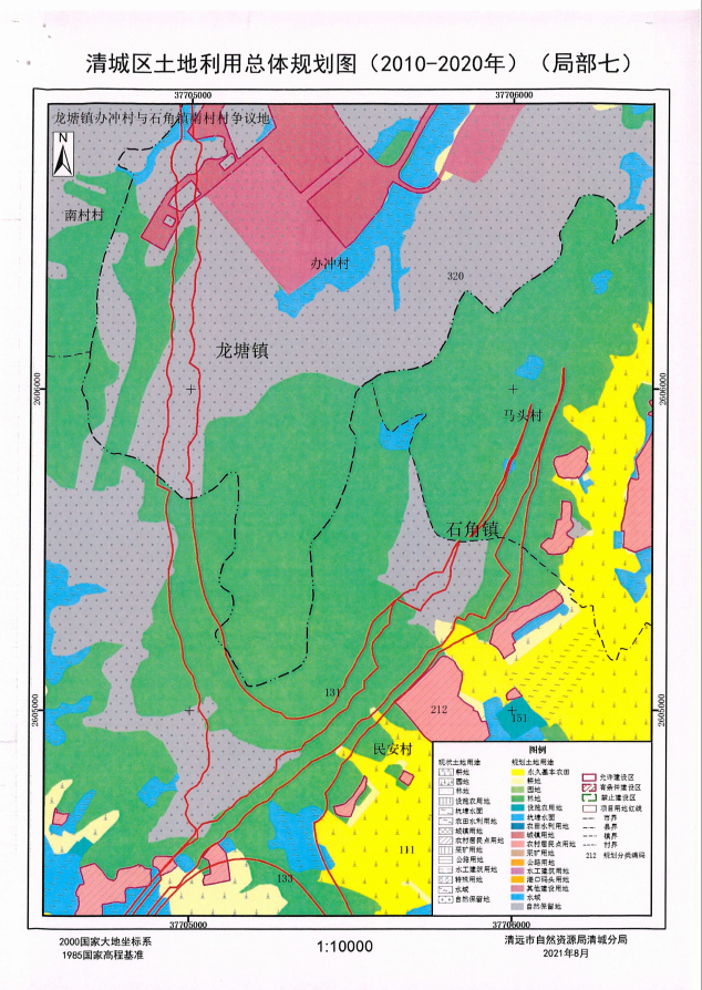 清城區土地利用總體規劃圖（2010-2020年）（局部七）.png