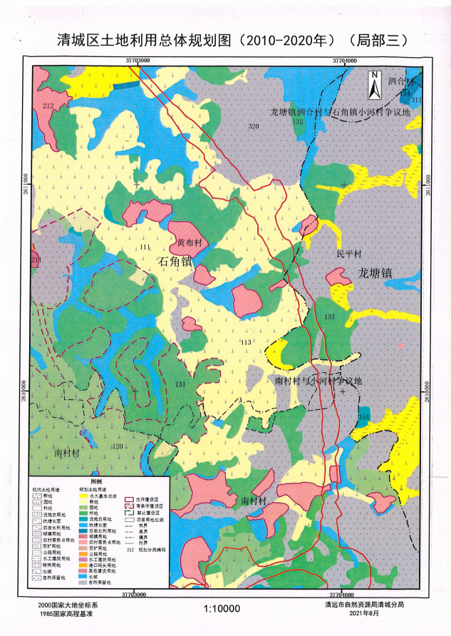 清城區土地利用總體規劃圖（2010-2020年）（局部三）.png
