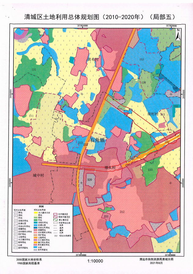 清城區土地利用總體規劃圖（2010-2020年）（局部五）.png