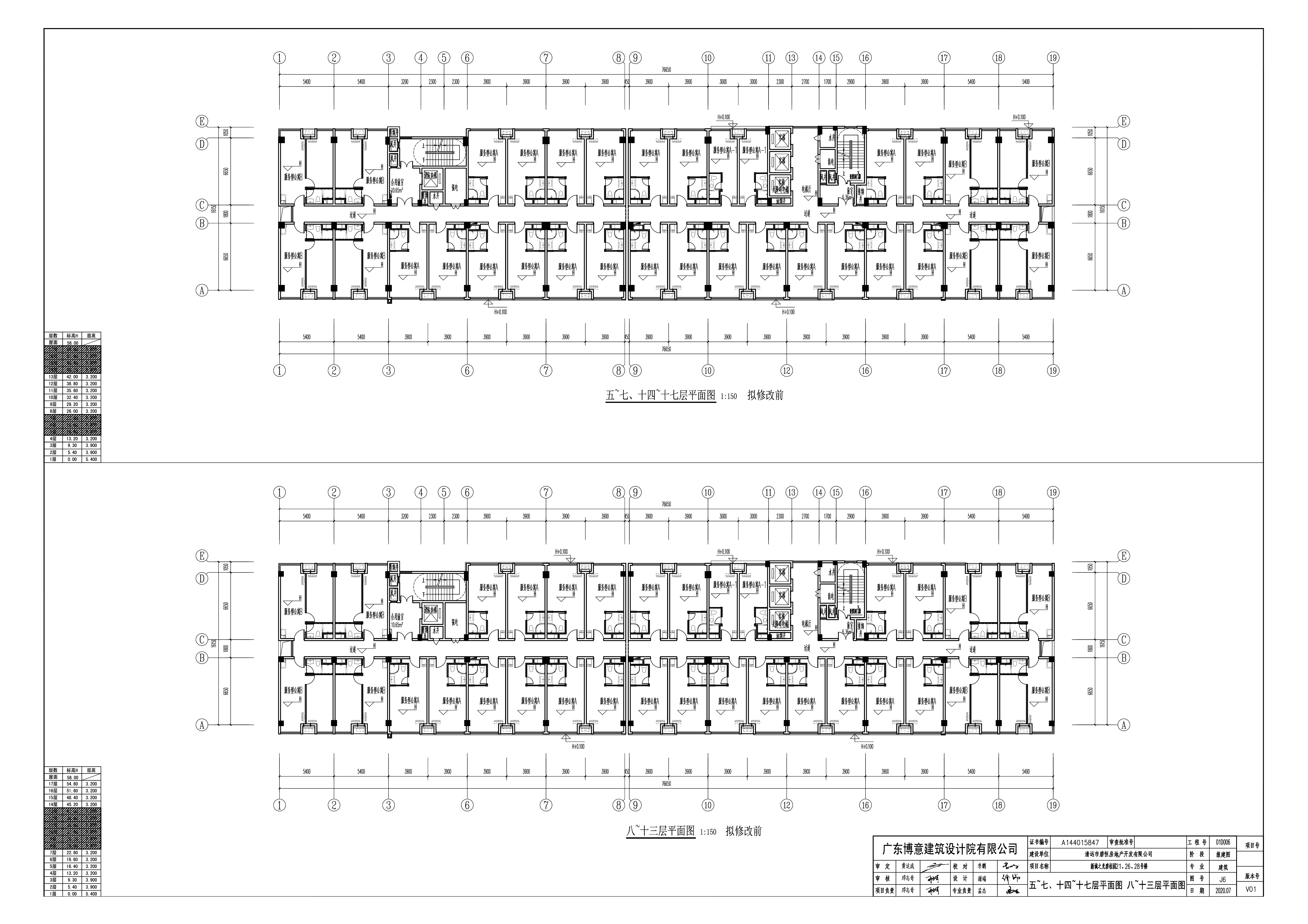 20200907 新城之光碧桂園21、26、28號樓-五至十七層擬修改前.jpg