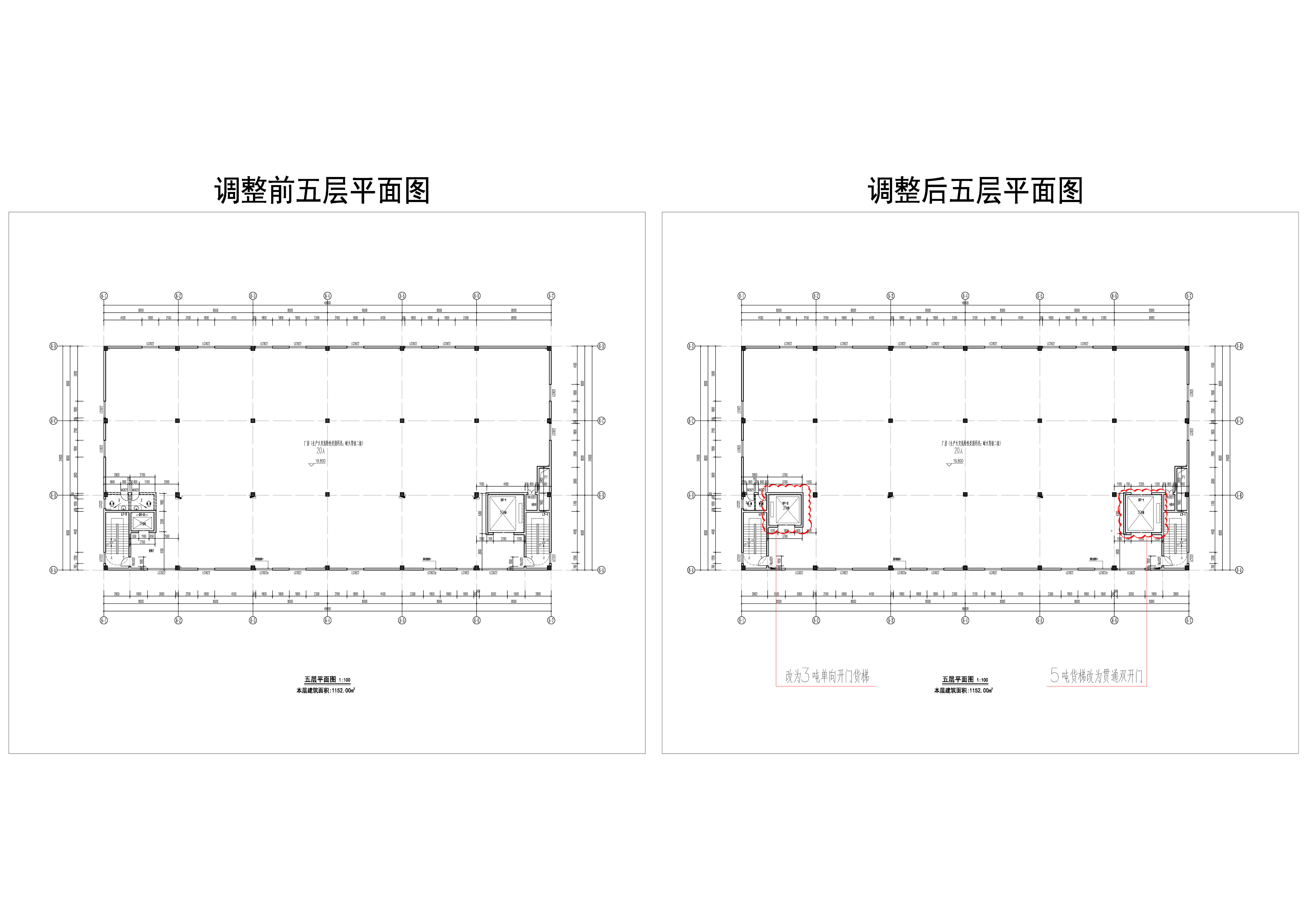 天安智谷·進興科技產業園 6# 方案前后修改對比-5F.jpg