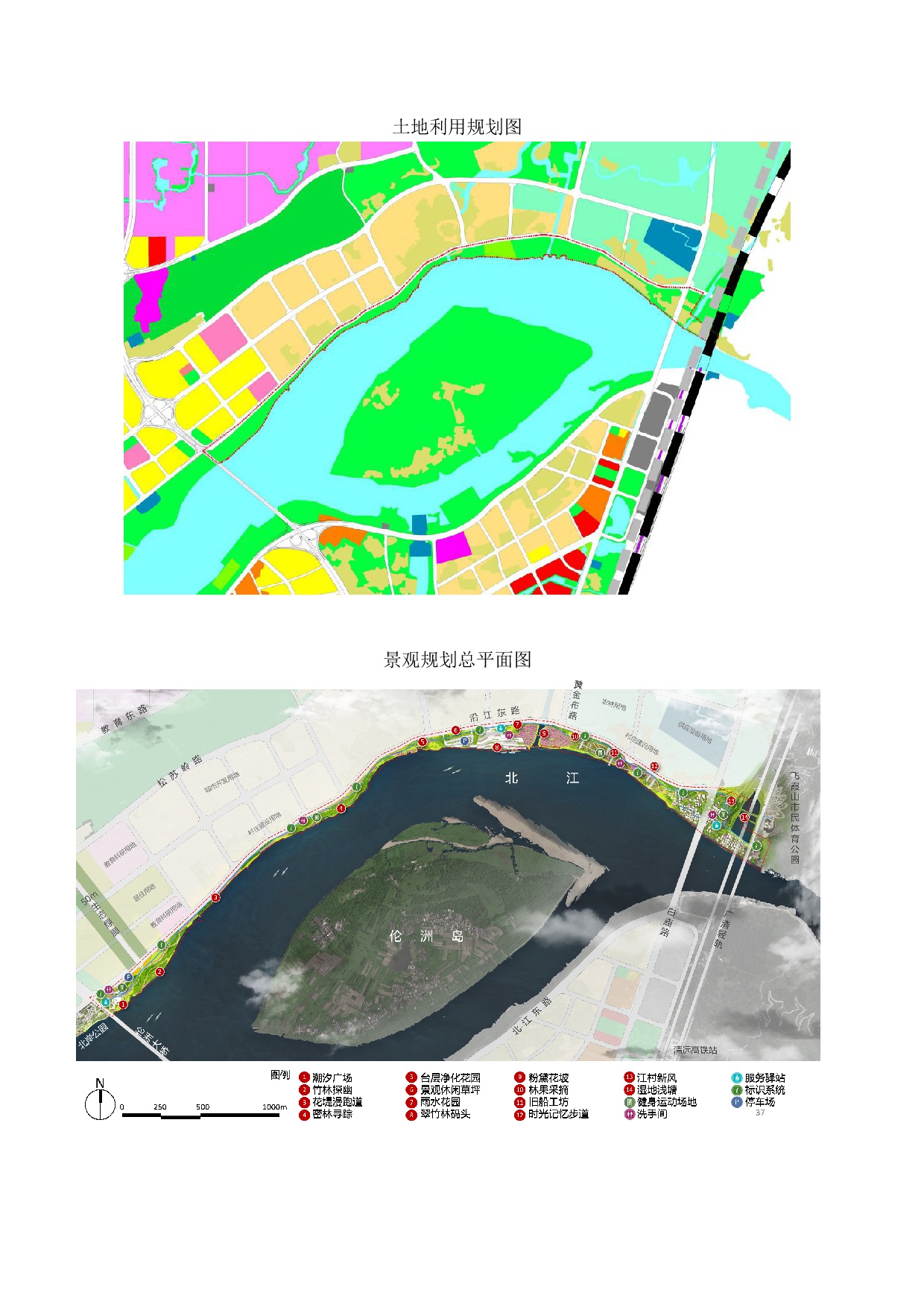 北岸公園東延伸段概念規劃草案公示-003.jpg