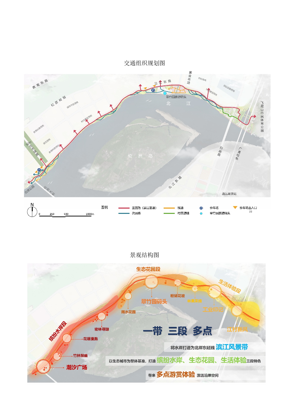 北岸公園東延伸段概念規劃草案公示-004.jpg