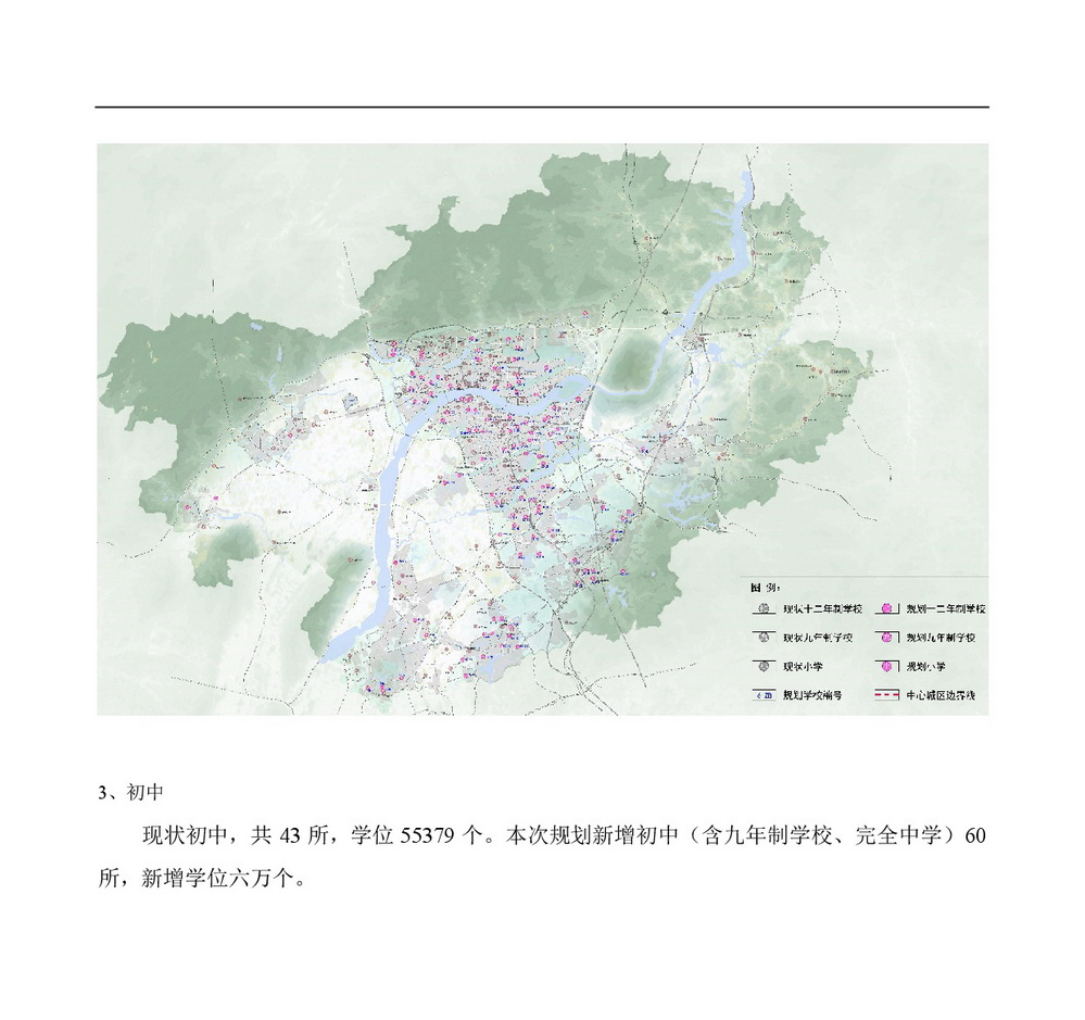 《清遠市中心城區公共服務設施專項規劃》批前公示-003.jpg