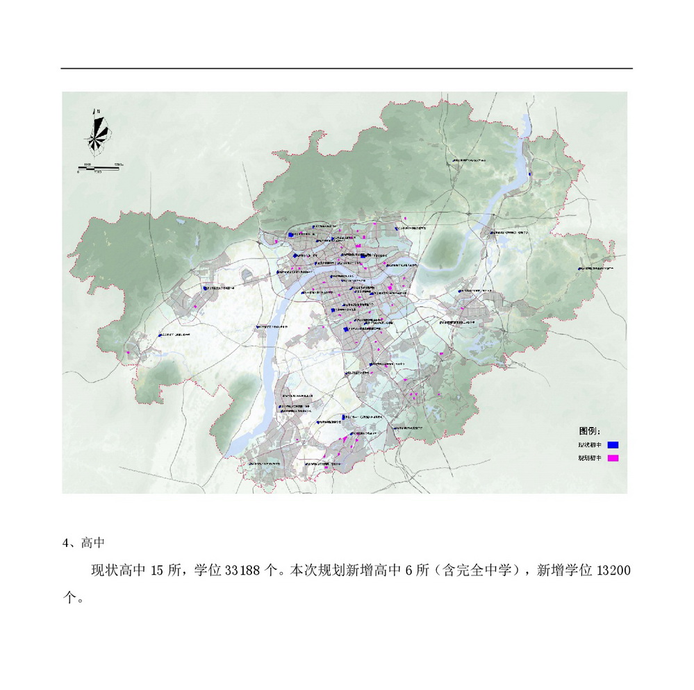 《清遠市中心城區公共服務設施專項規劃》批前公示-004.jpg