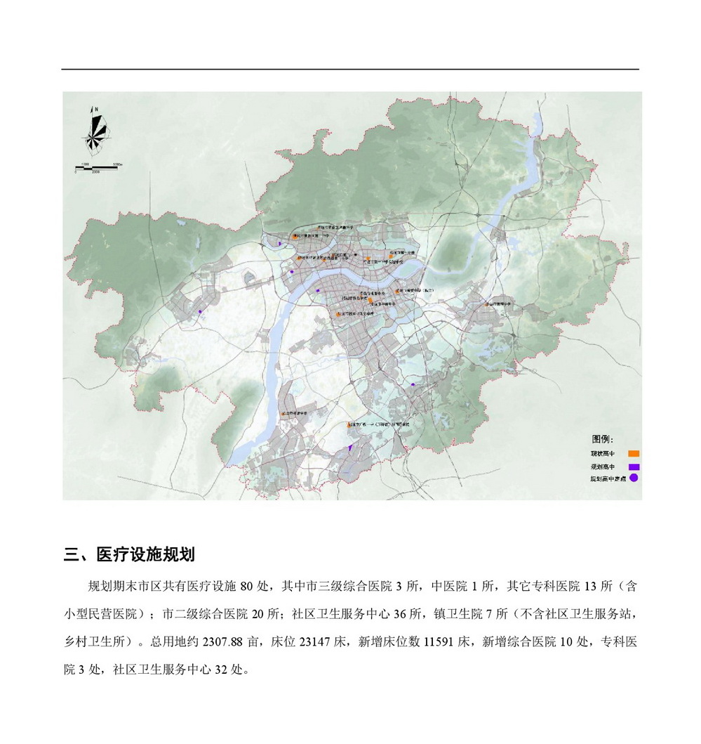 《清遠市中心城區公共服務設施專項規劃》批前公示-005.jpg