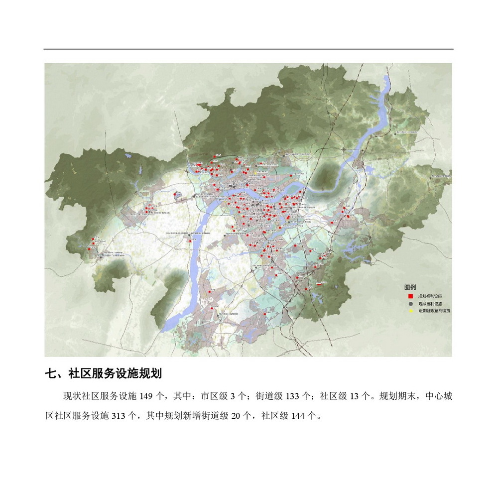《清遠市中心城區公共服務設施專項規劃》批前公示-009.jpg