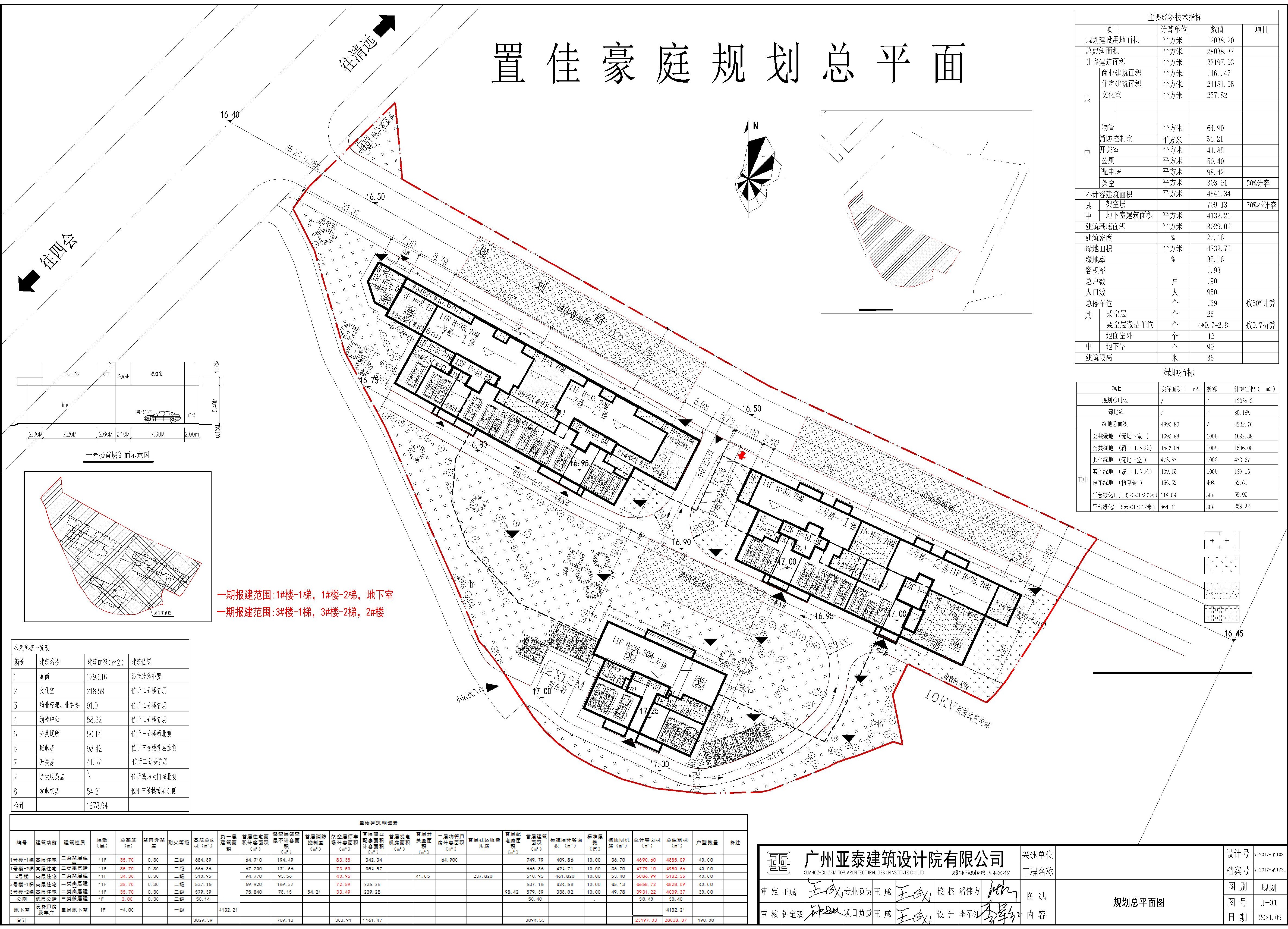 置佳豪庭總平面圖 - 回車場(chǎng) (5)_t7_t31123-Model.jpg