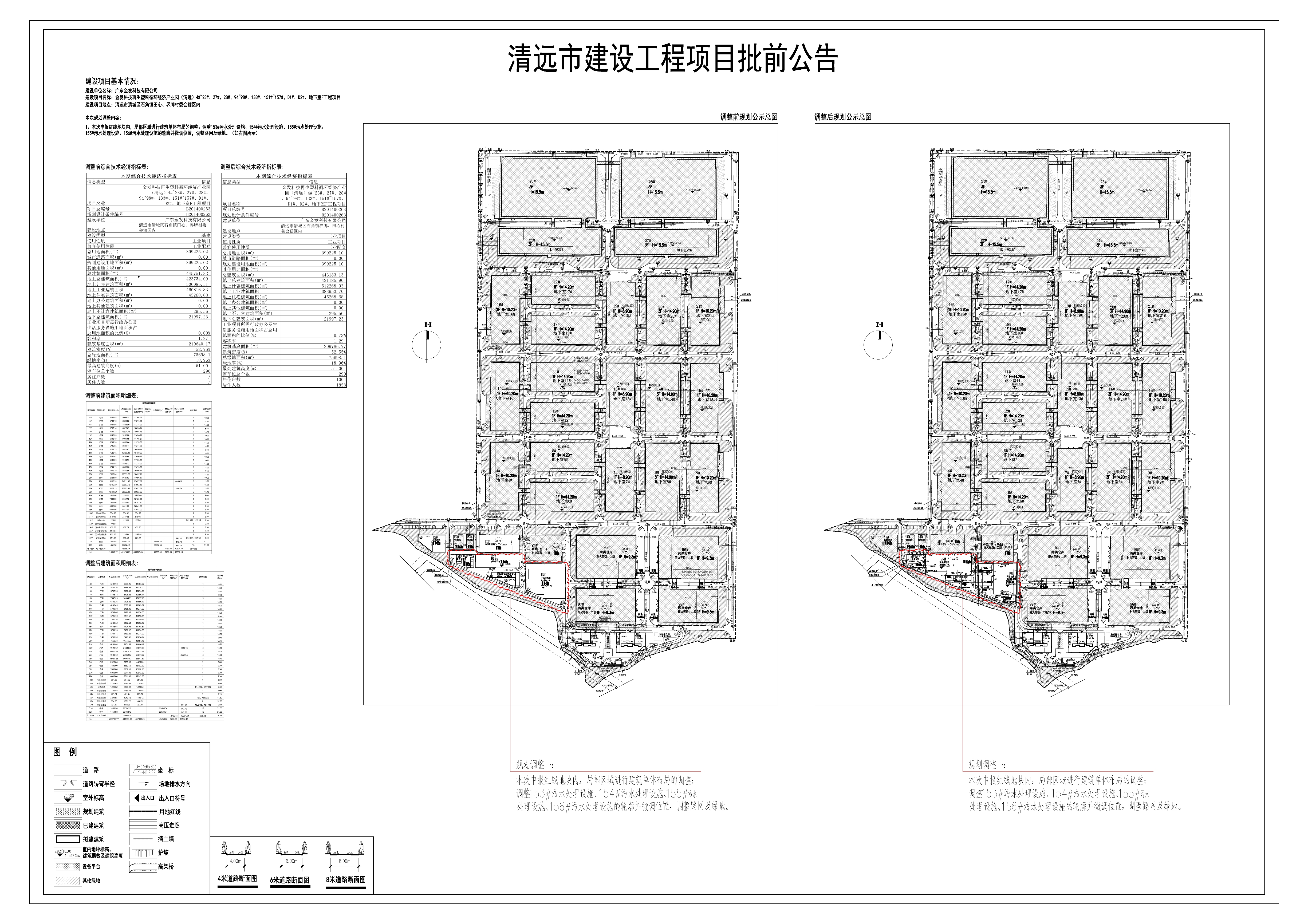 03-D1#、D2#、151#~156#、地下室F規劃總平面圖(公示圖對比圖)2021-11-30.jpg