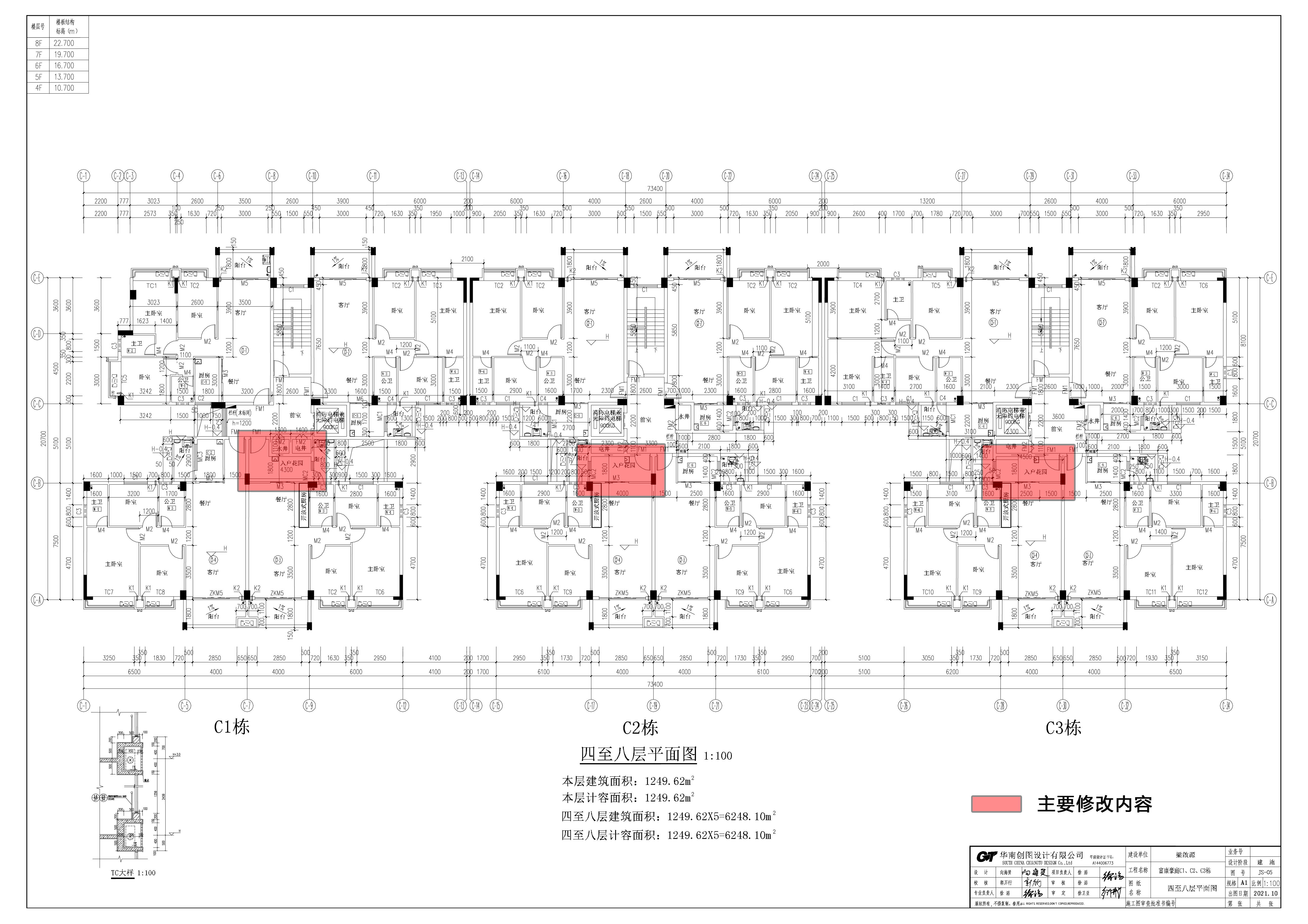 富康豪庭C1、C2、C3棟報建圖.jpg