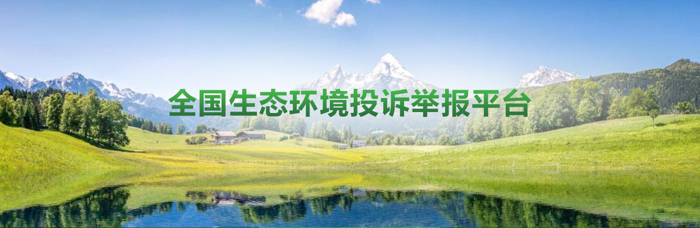 123網絡舉報