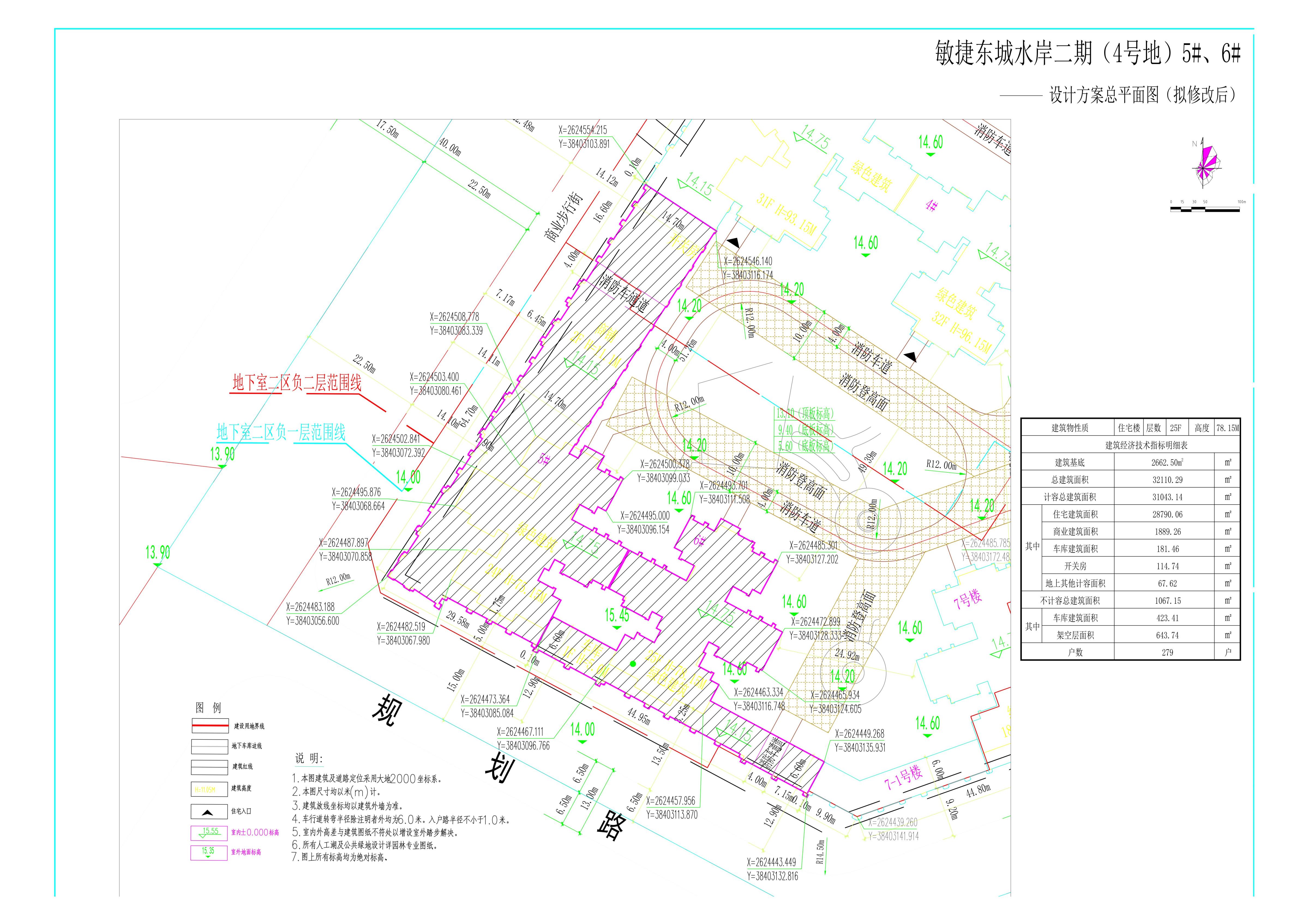 敏捷東城水岸二期（4號地）5#、6#(擬修改后).jpg