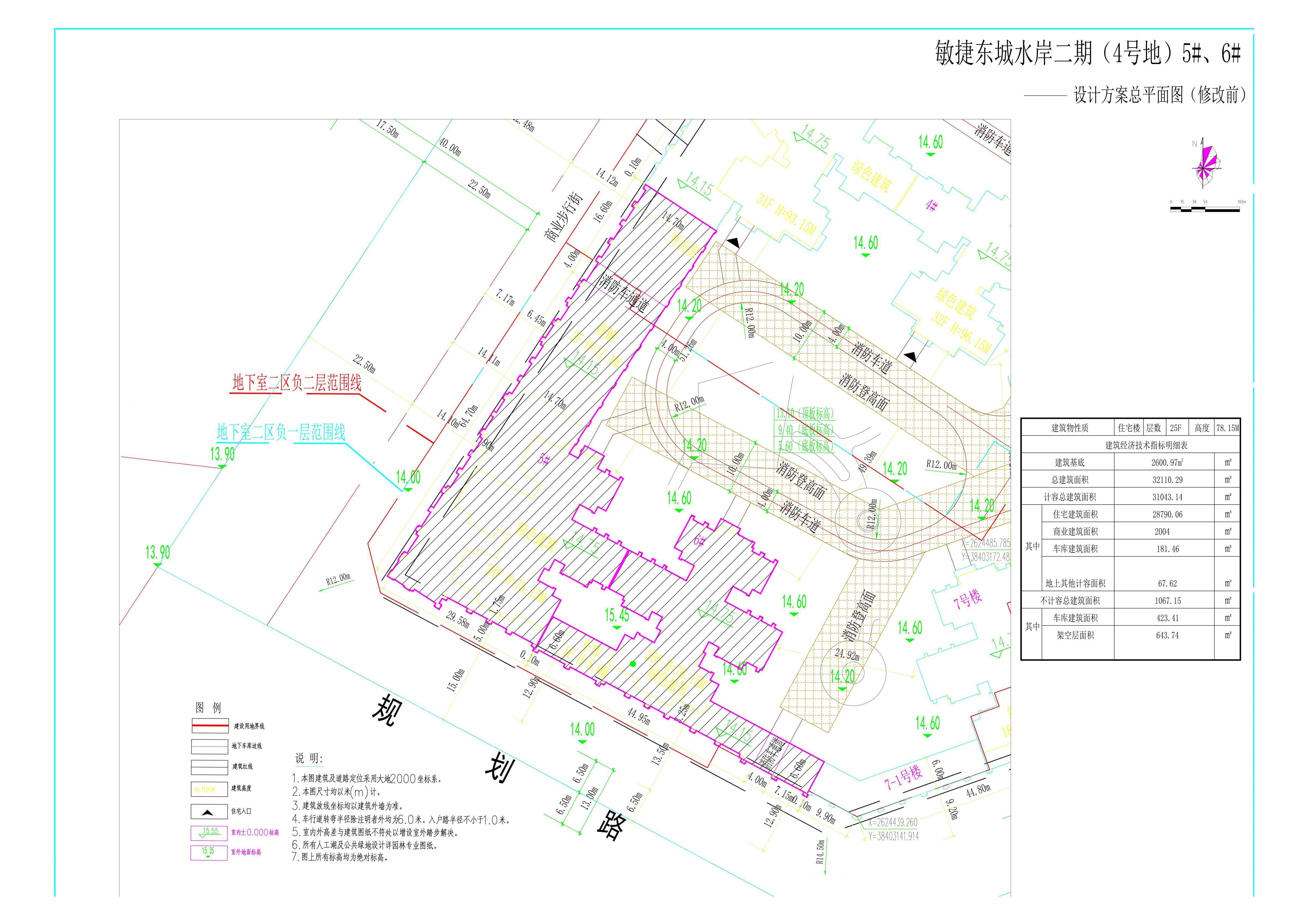 敏捷東城水岸二期（4號地）5#、6#(修改前)_1.jpg
