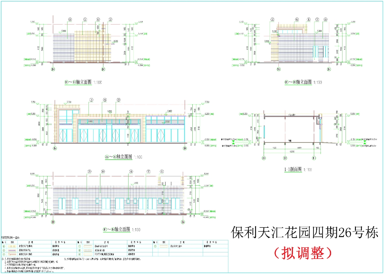 26#立面，剖面（擬調整方案）.jpg