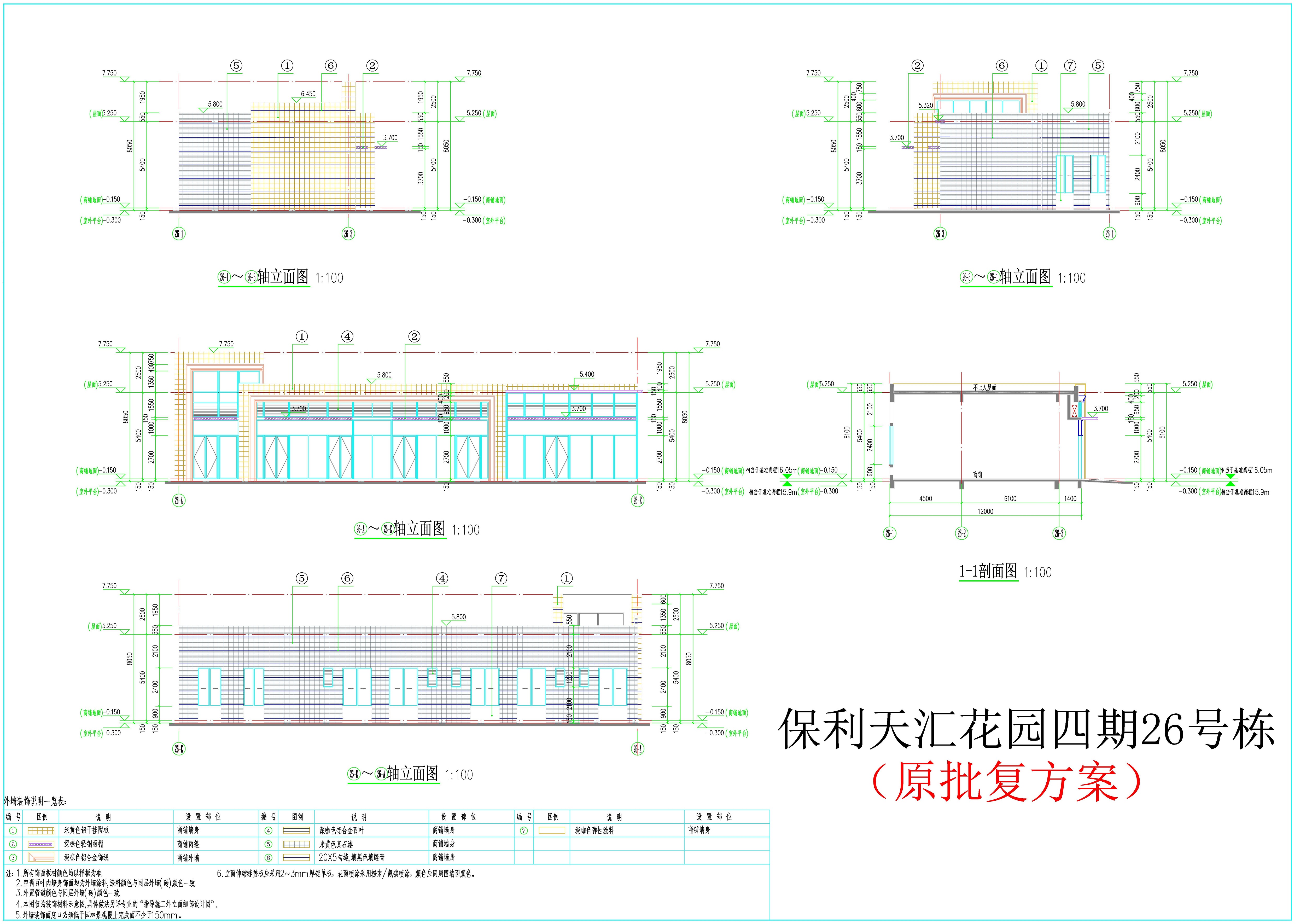 26#立面，剖面（原批復方案）.jpg