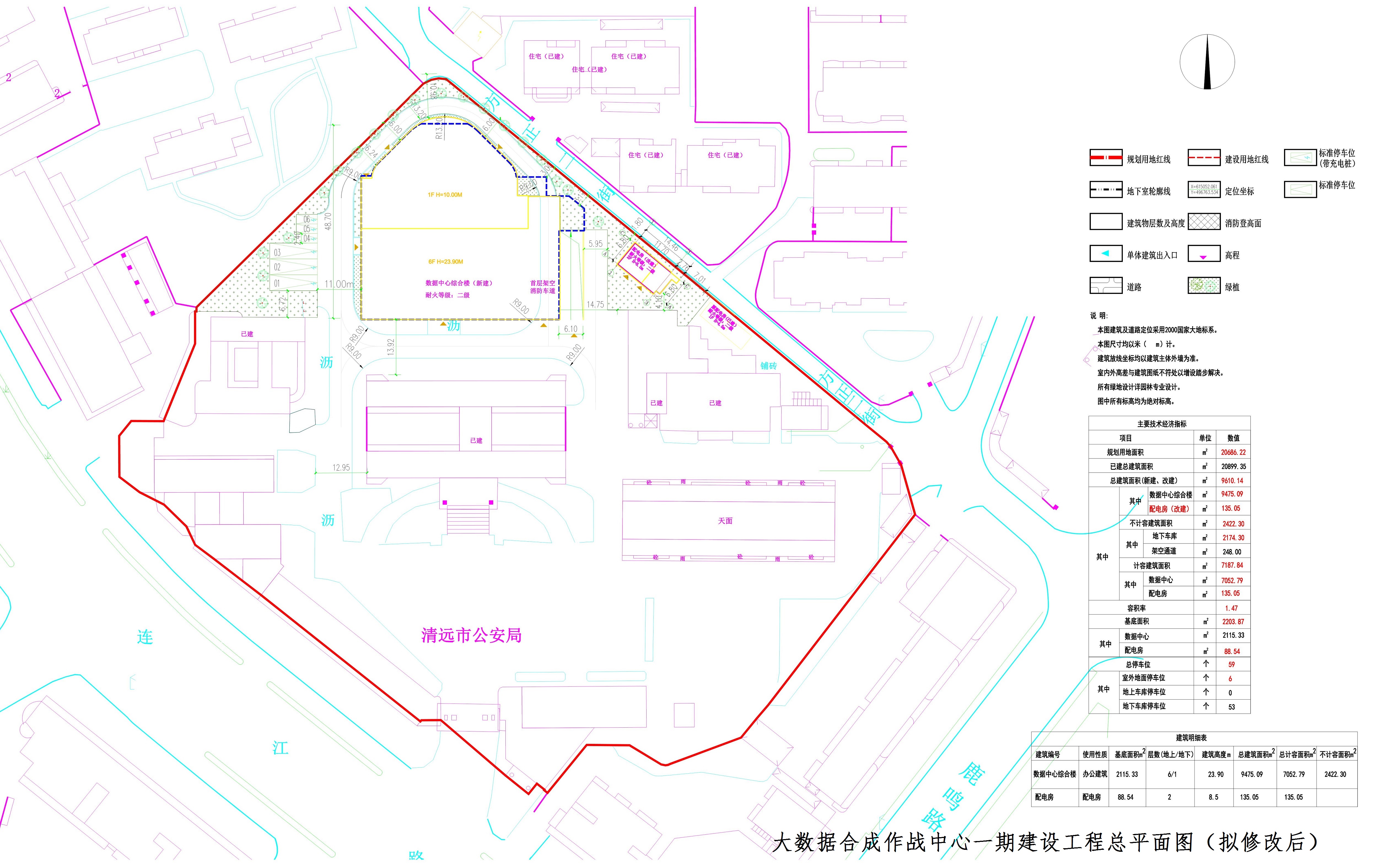 大數據合成作戰中心一期建設工程規劃總平面圖（擬修改后）-L.jpg