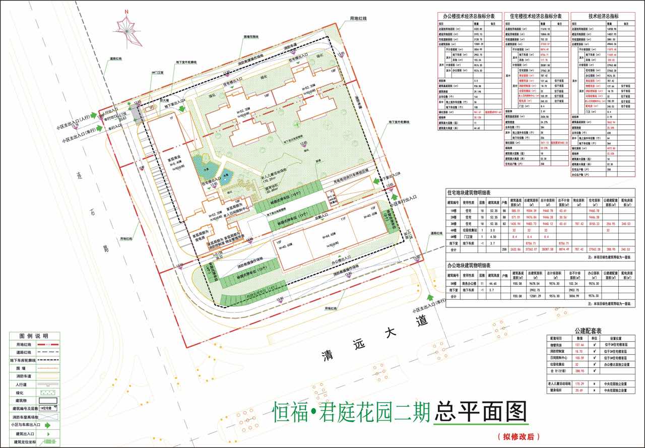 擬修改規劃總平面圖.jpg