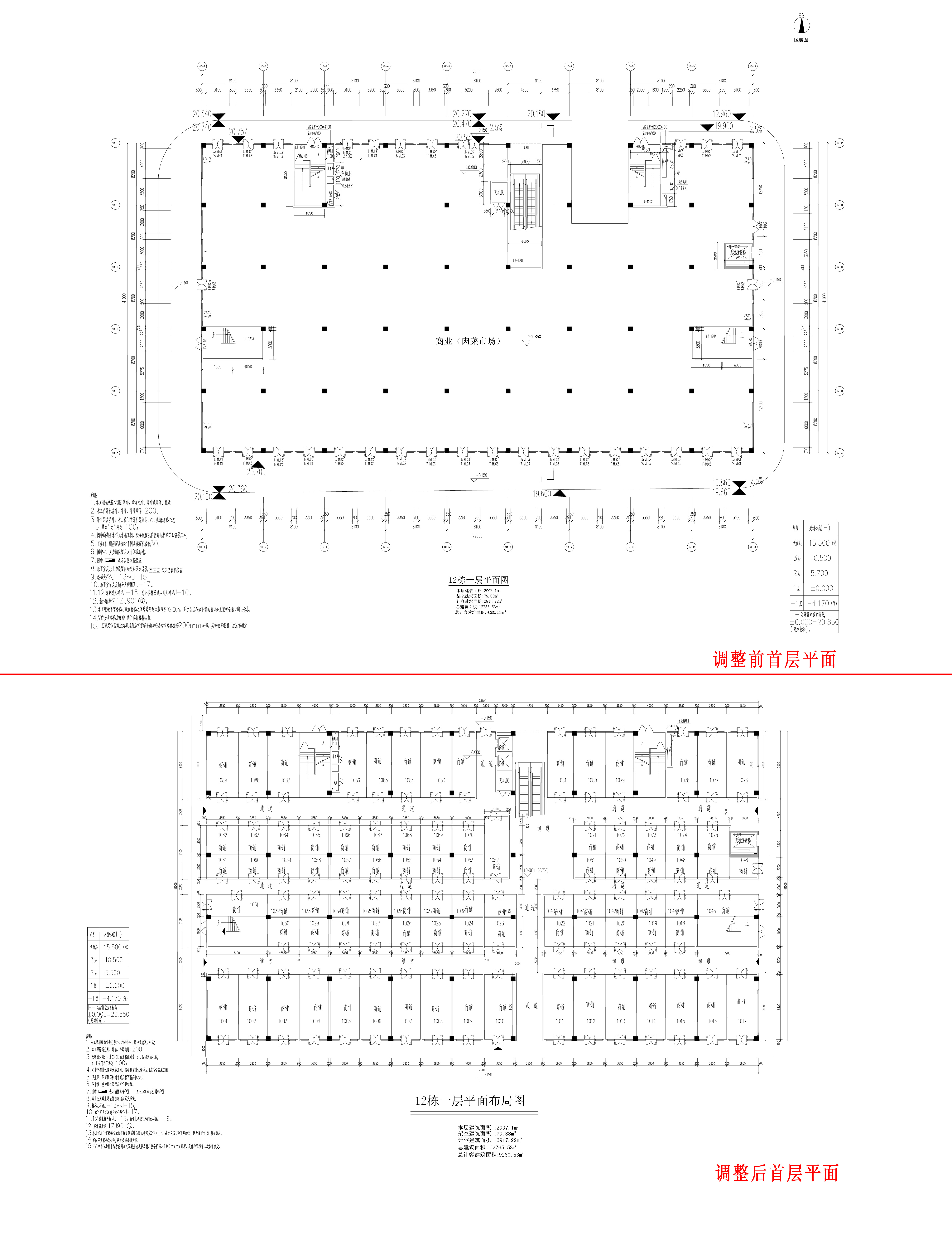首層調整前后平面圖.jpg