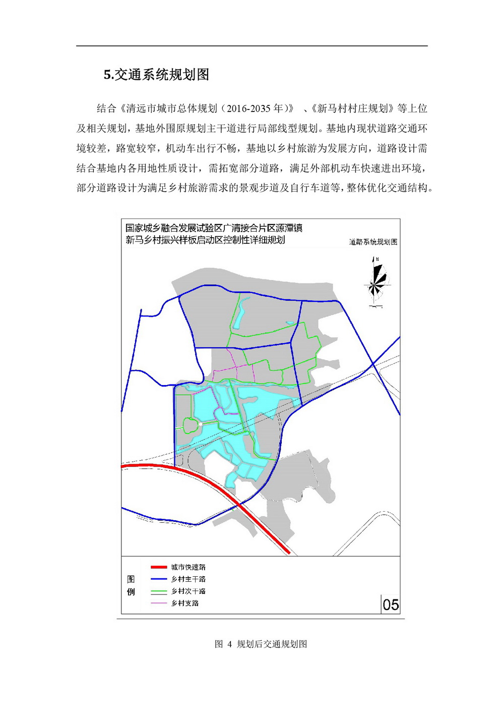 20220425 清遠市國家城鄉融合發展廣清片區 公示材料-007.jpg