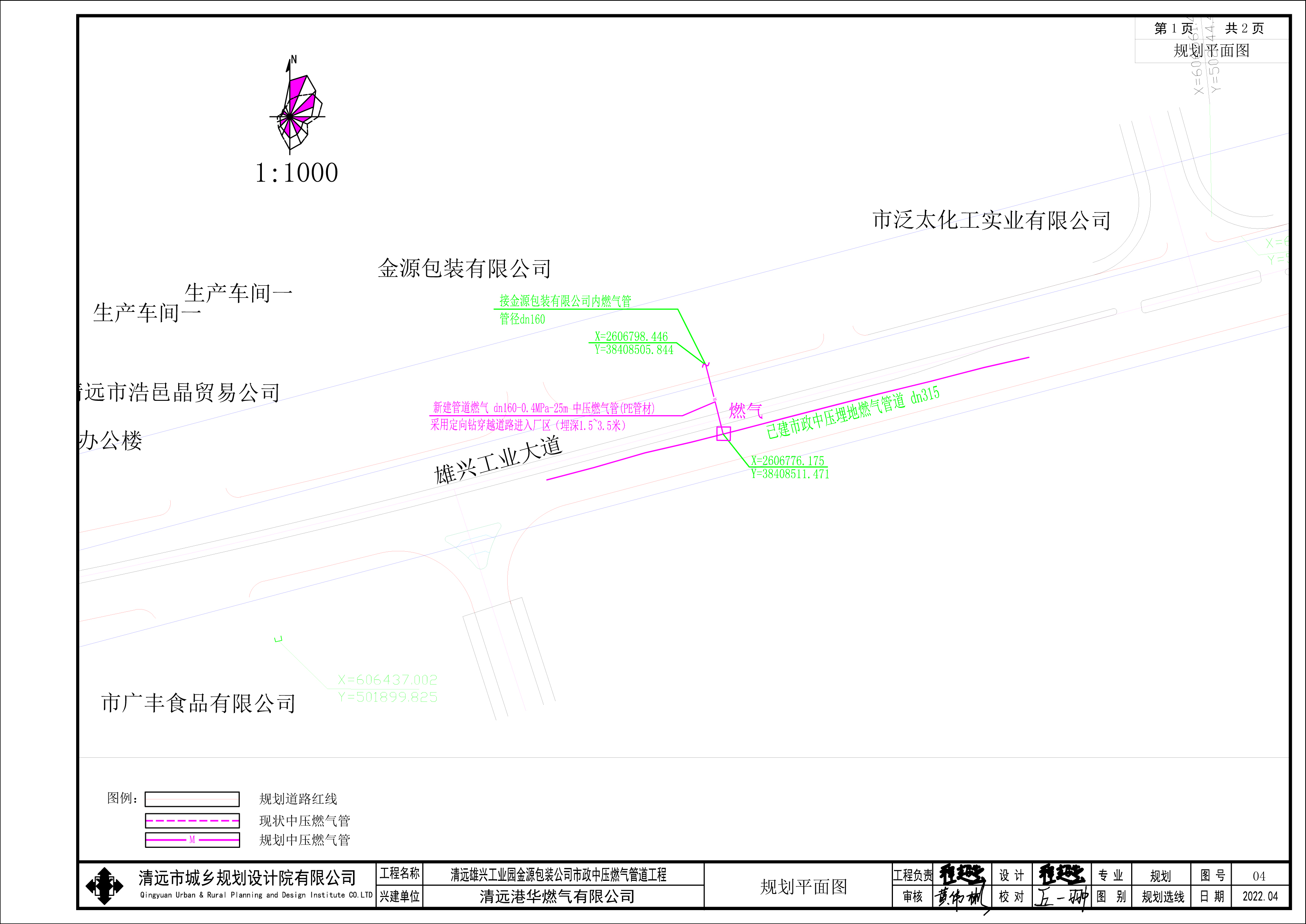 雄興工業園金源包裝公司市政中壓燃氣管道工程方案圖..jpg