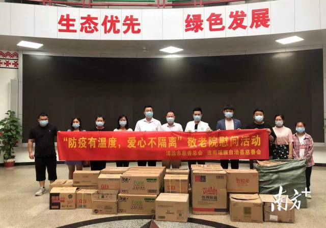 連南民政局發動愛心人士和企業為養老服務機構捐款捐物。