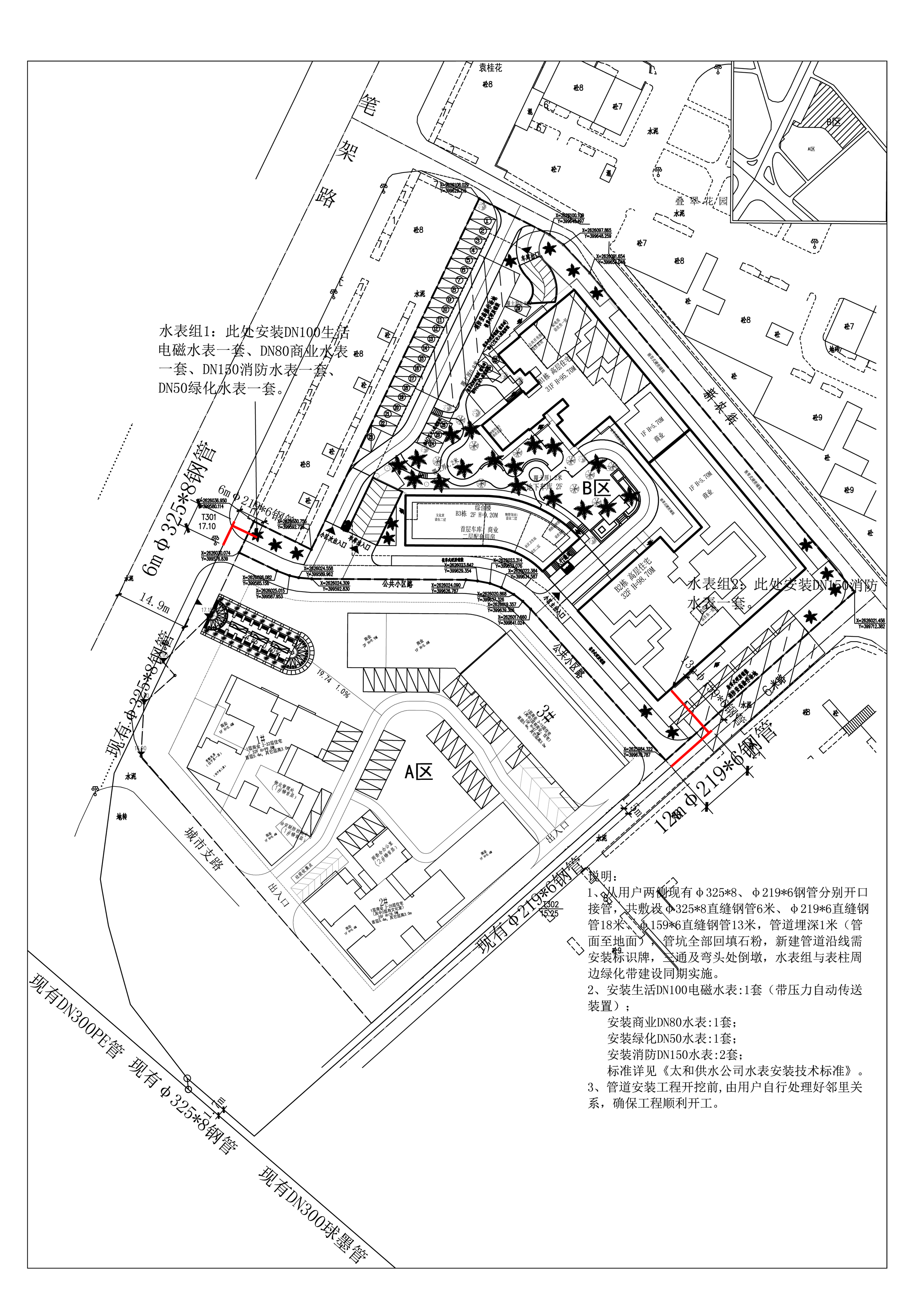 202009創華府給水工程.jpg
