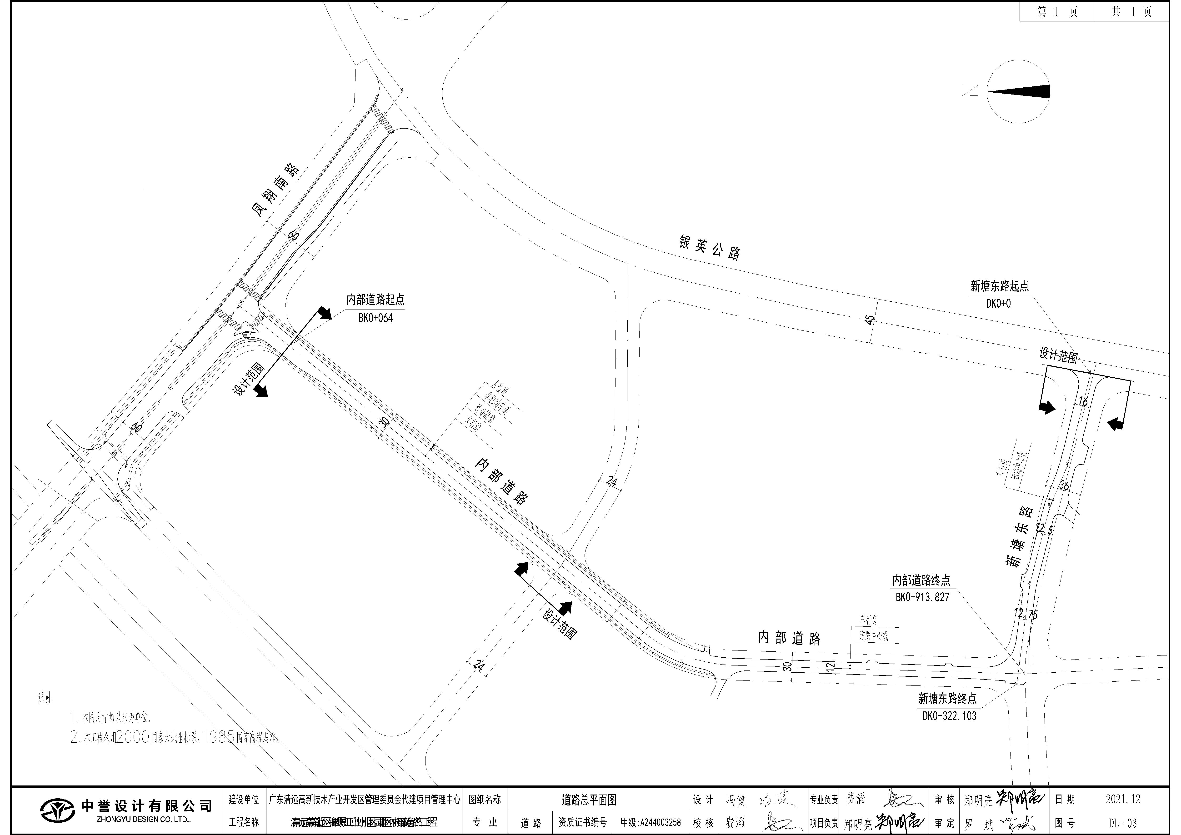 清遠高新區銀源工業小區園區內部道路工程道路方案.jpg