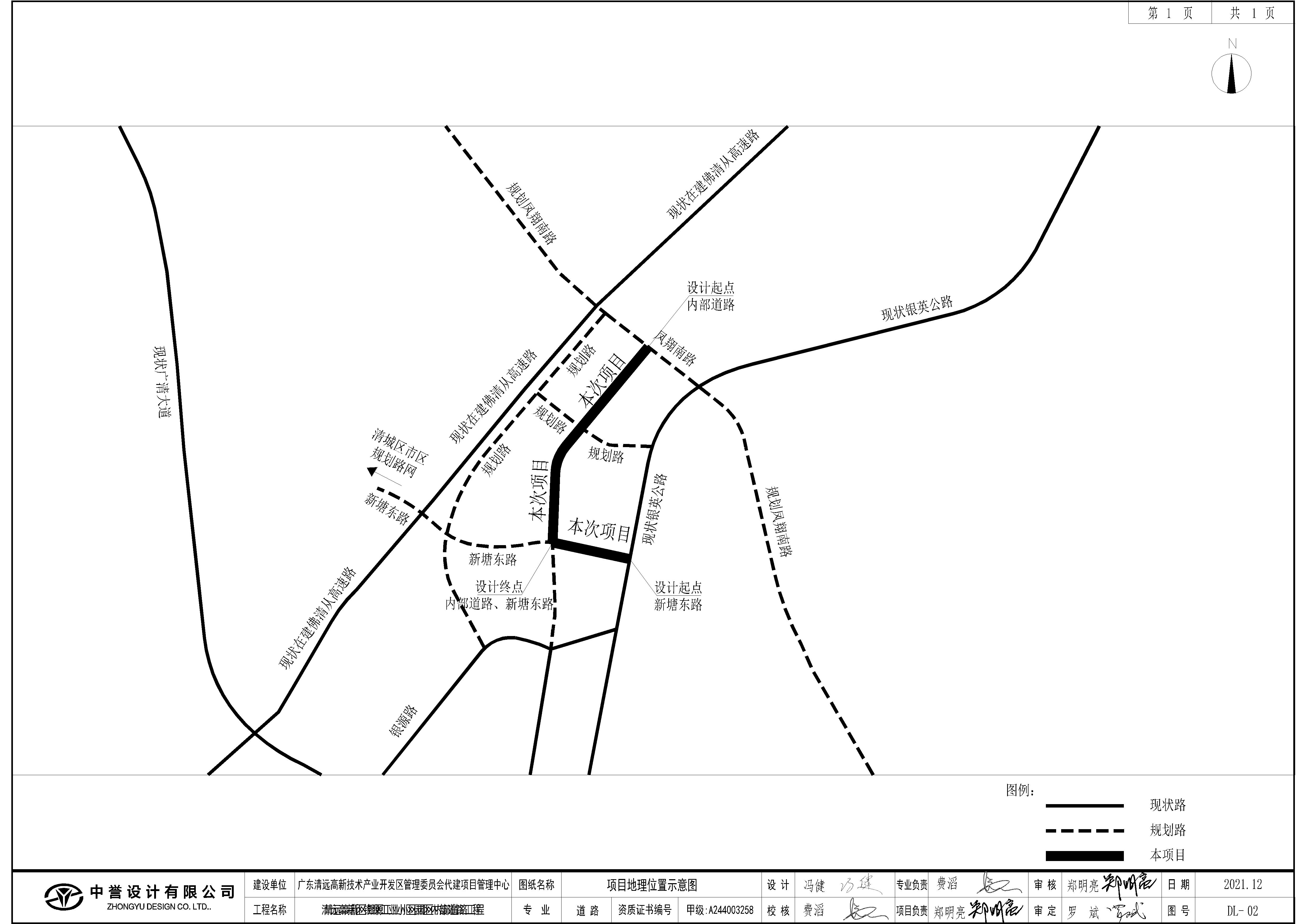 清遠高新區銀源工業小區園區內部道路工程區位圖.jpg