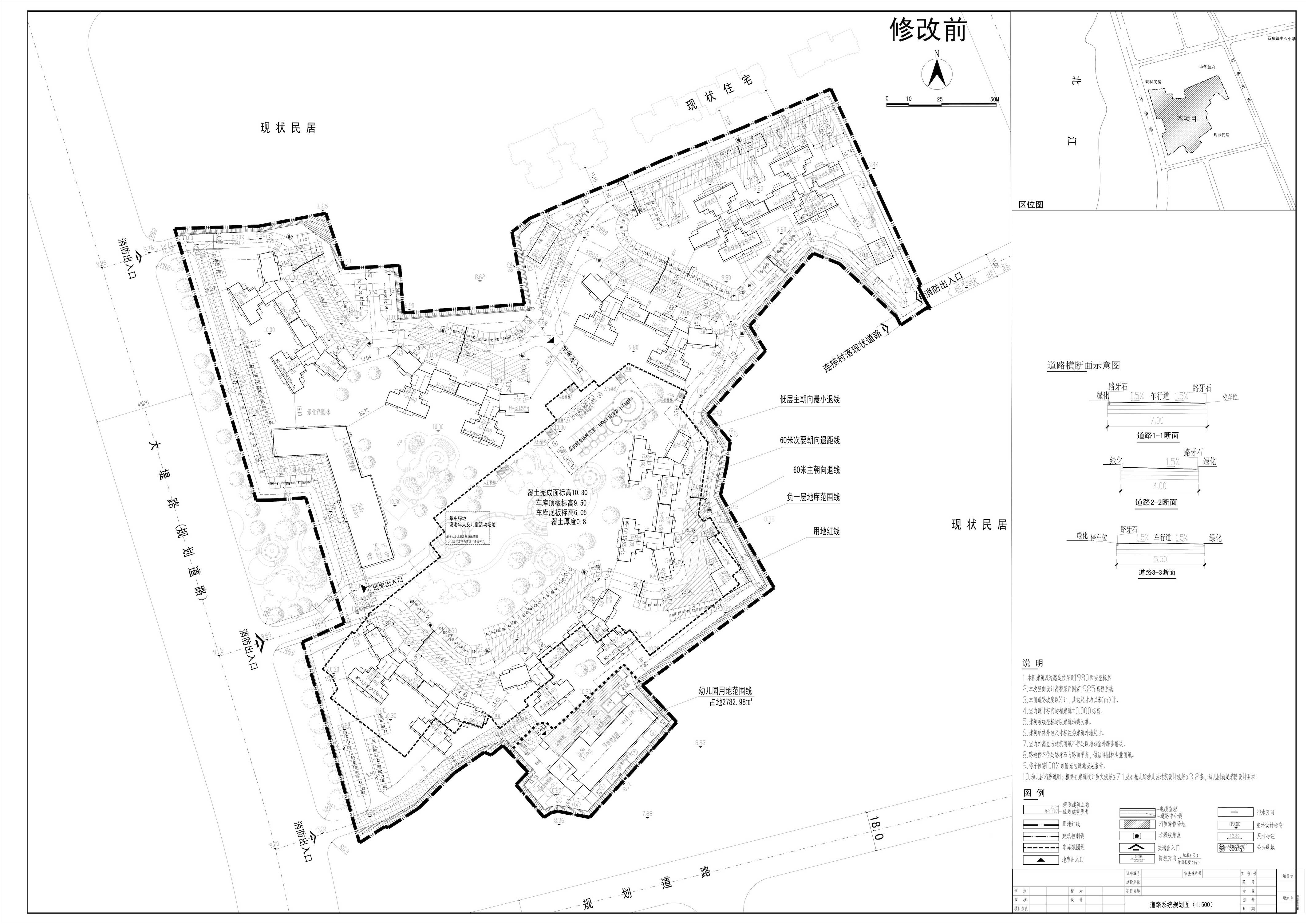 （修改前）道路系統規劃圖.jpg